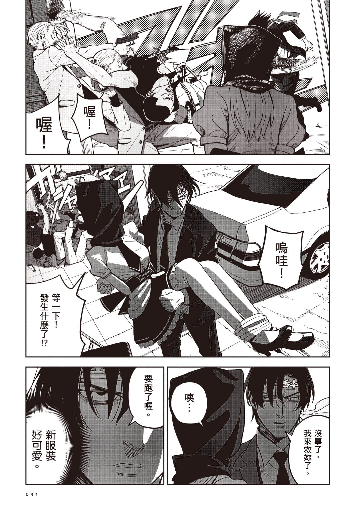 Page 41