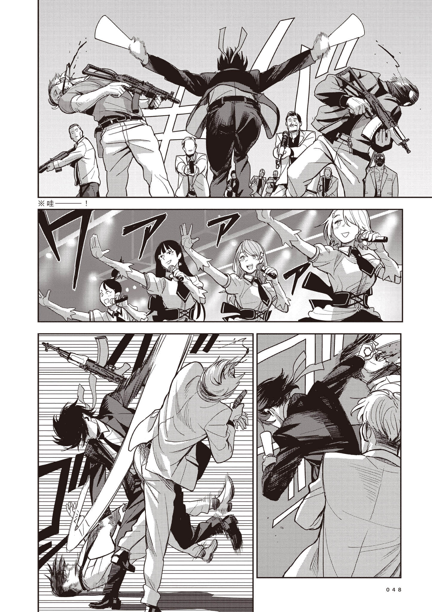 Page 48