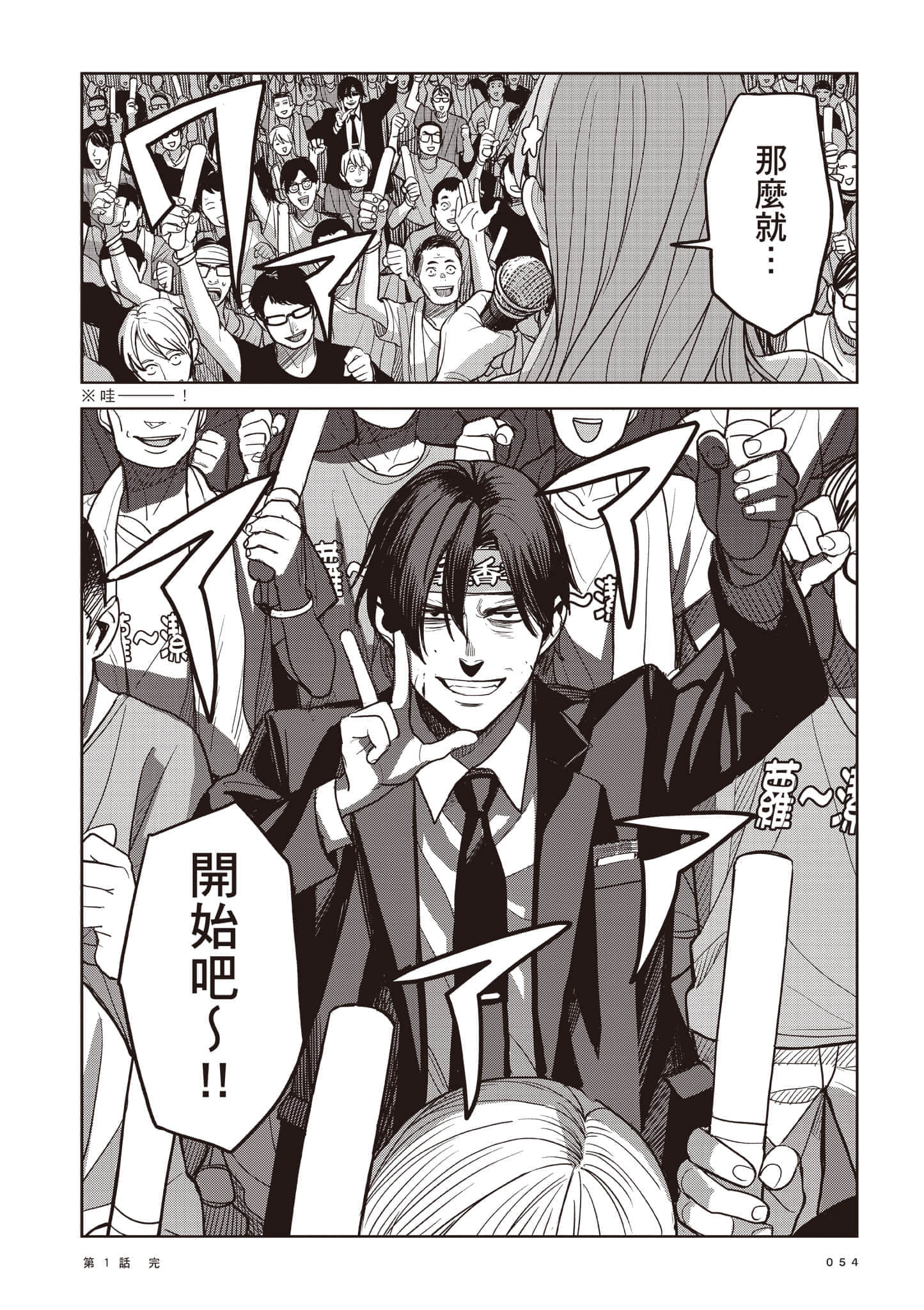 Page 54