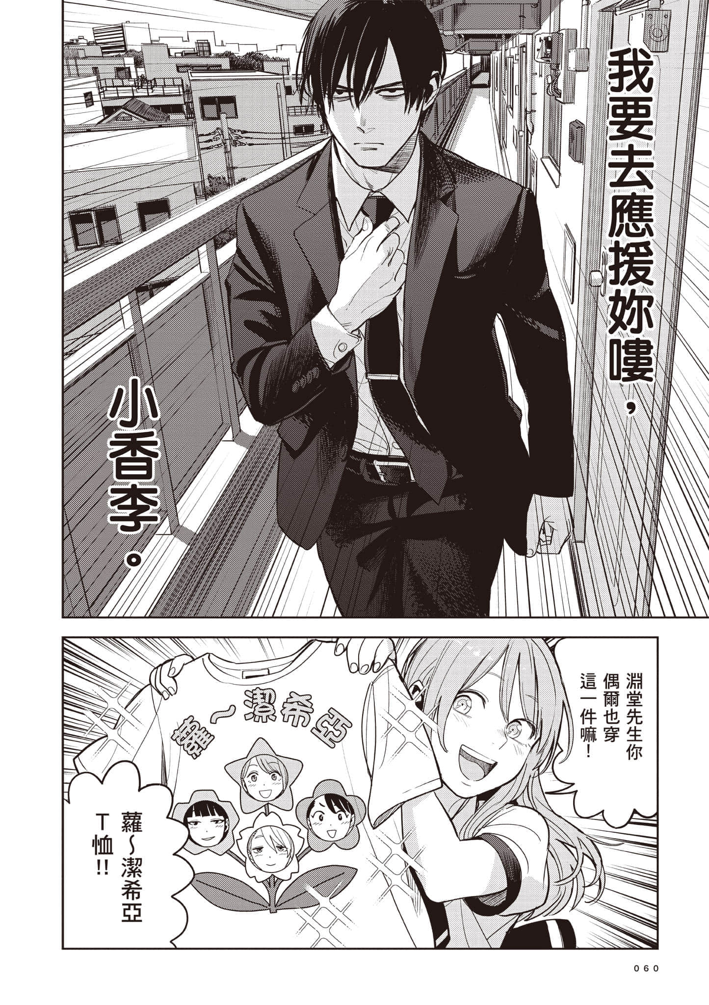 Page 60