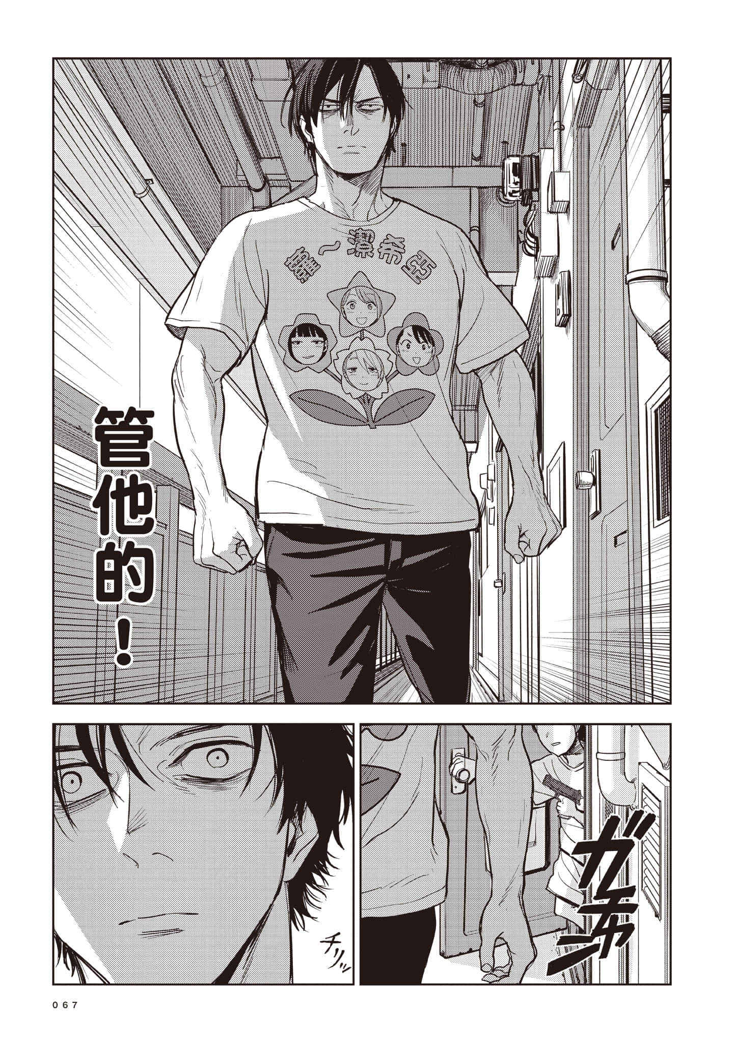 Page 67