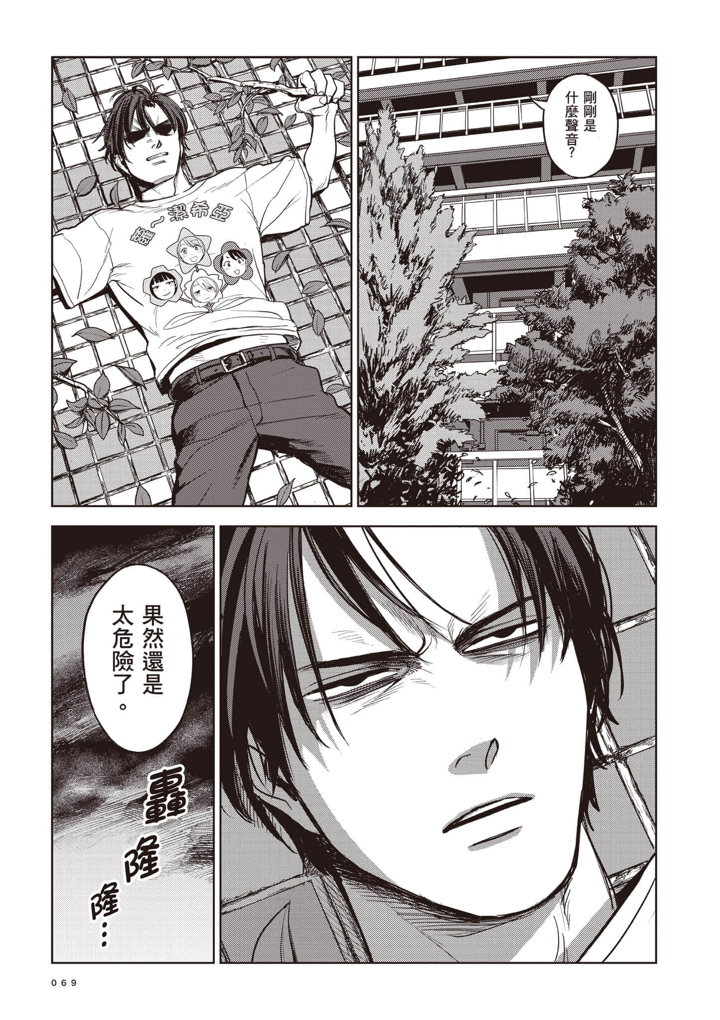 Page 69
