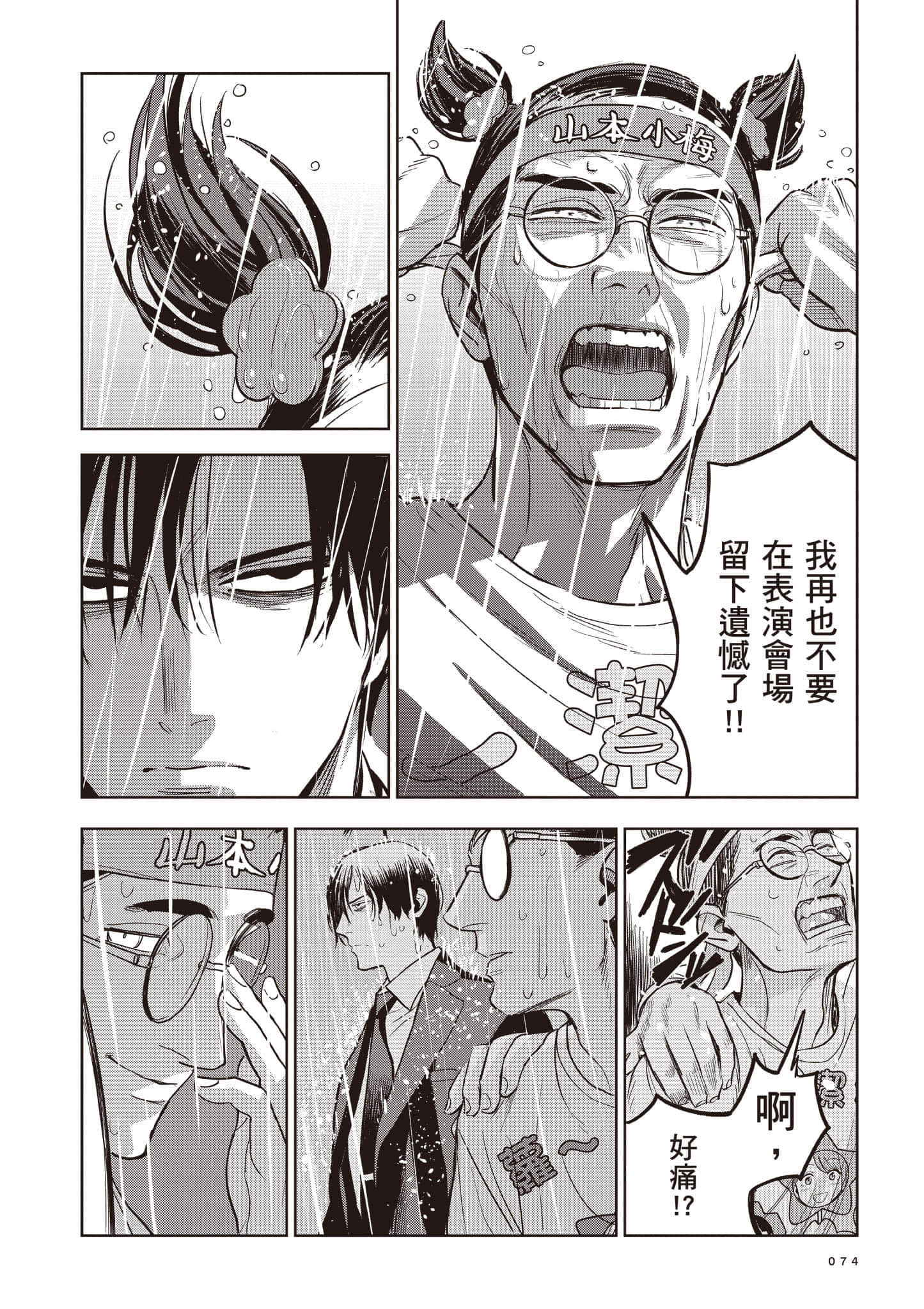 Page 74