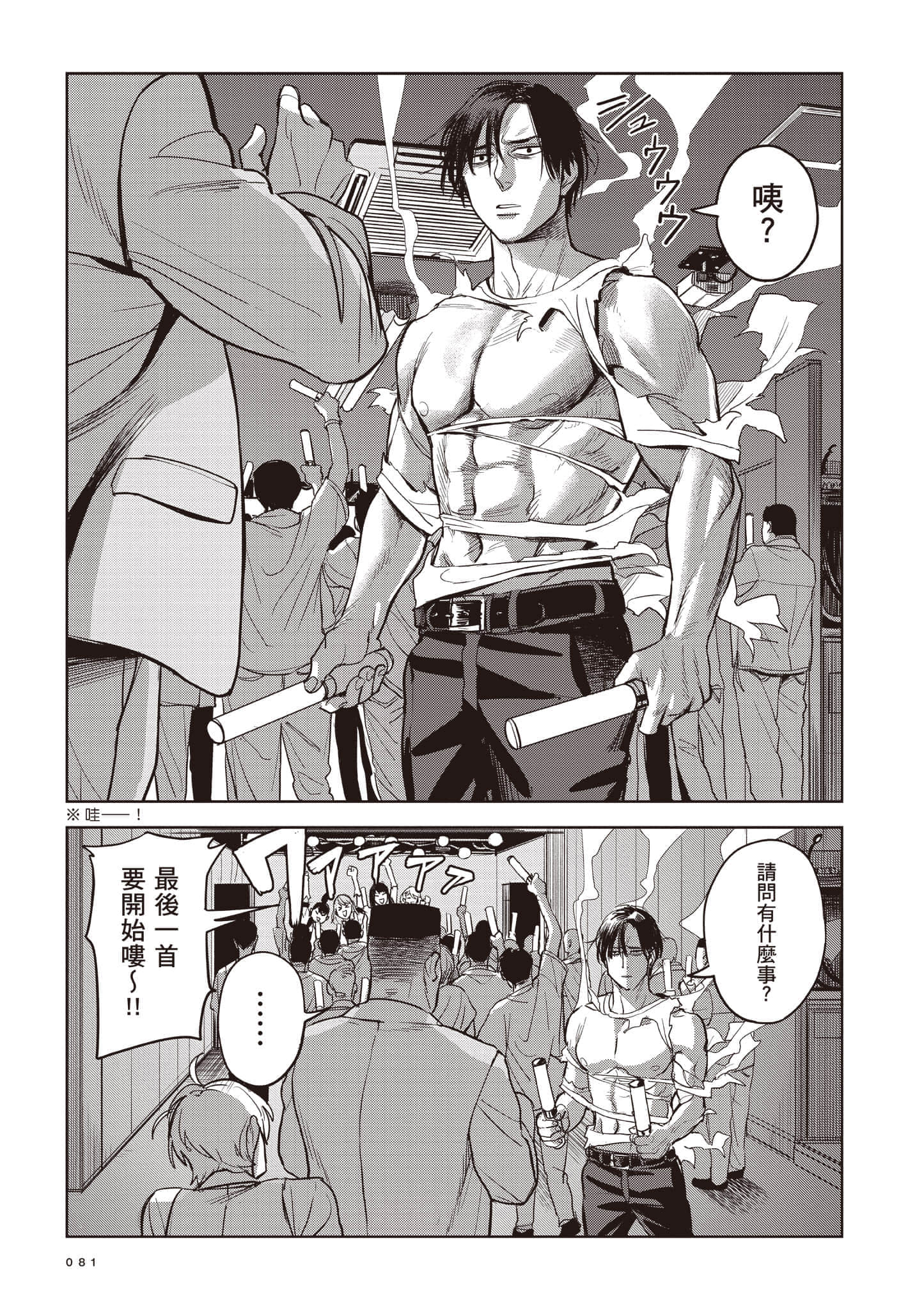 Page 81