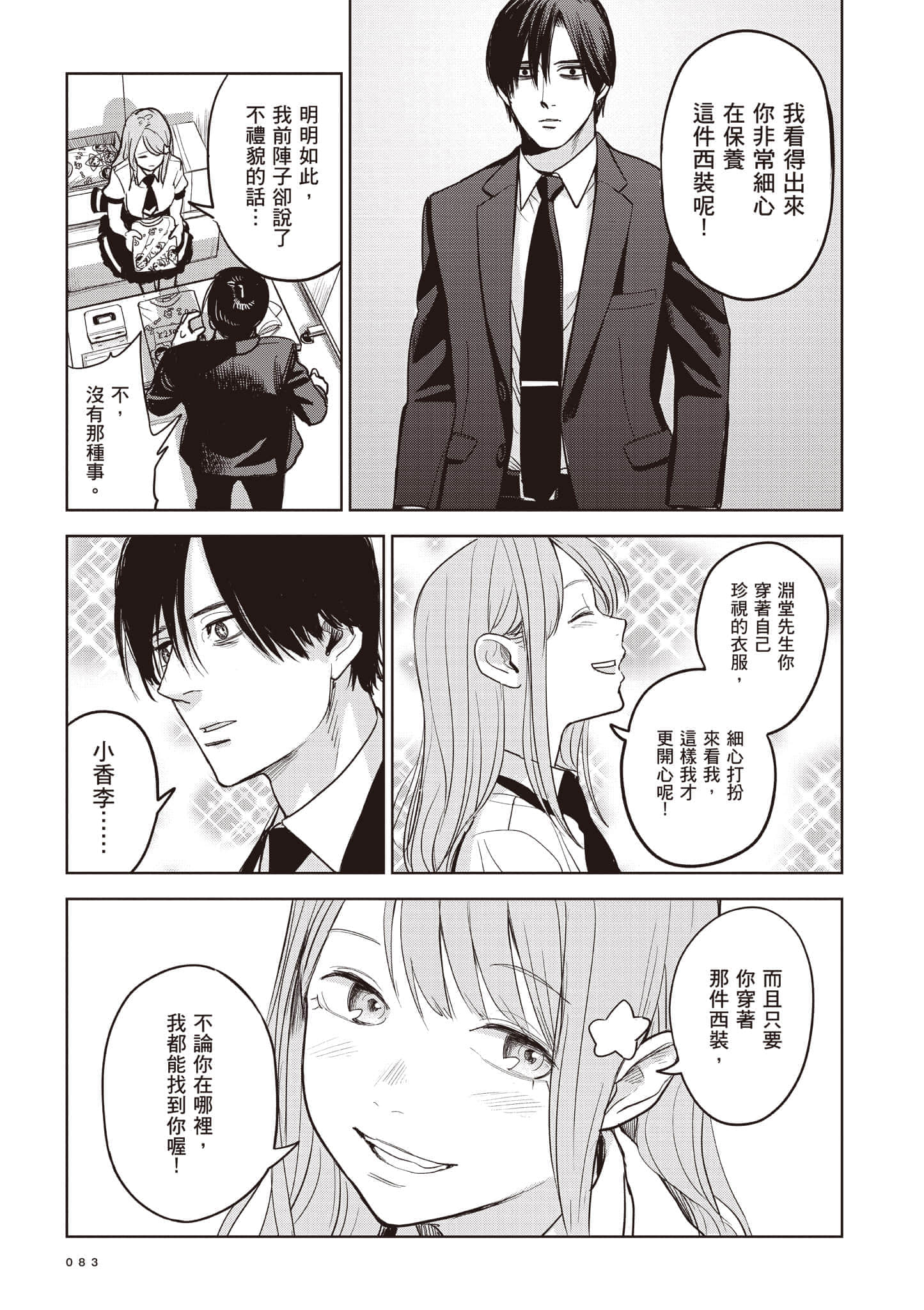 Page 83