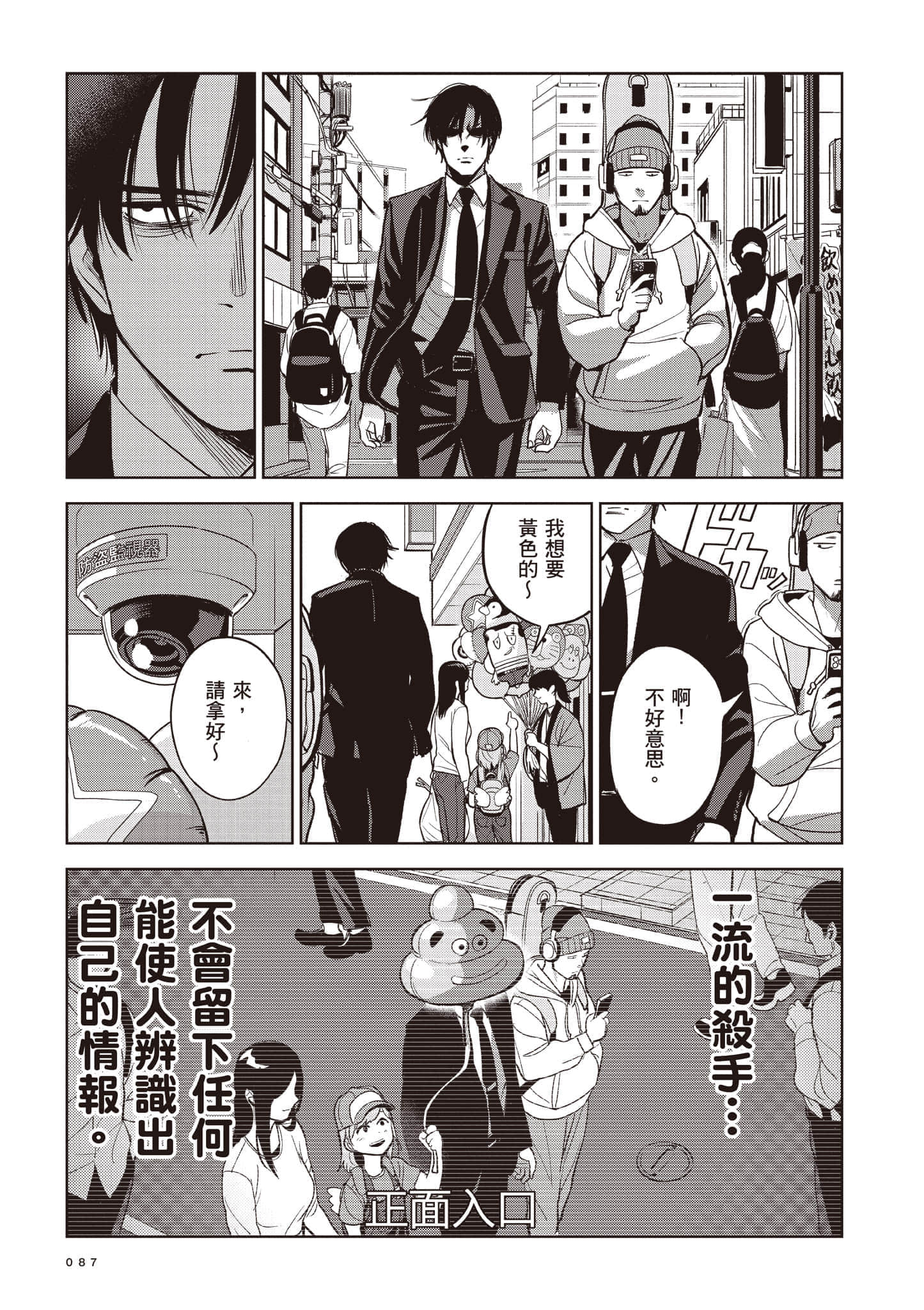 Page 87