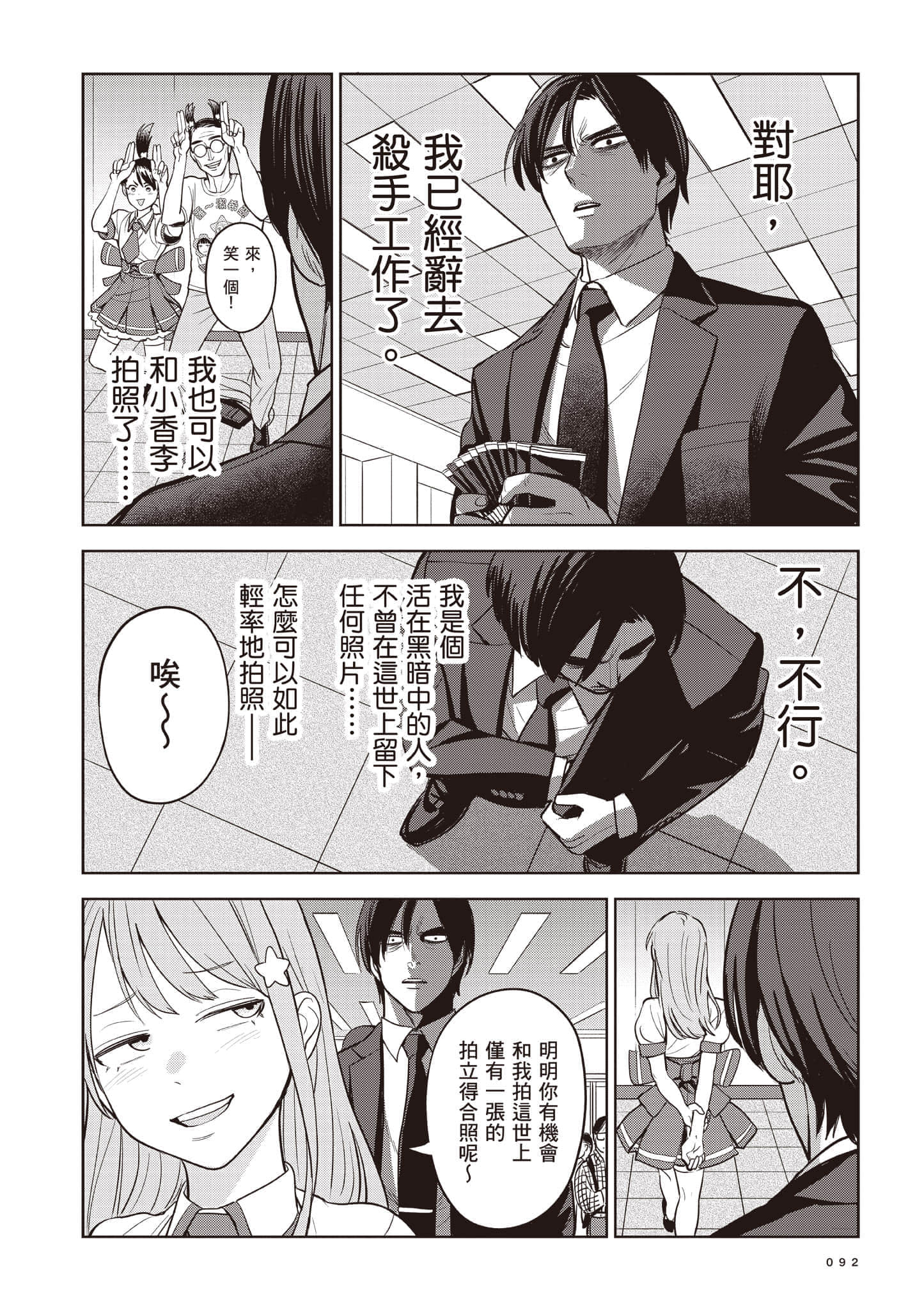 Page 92