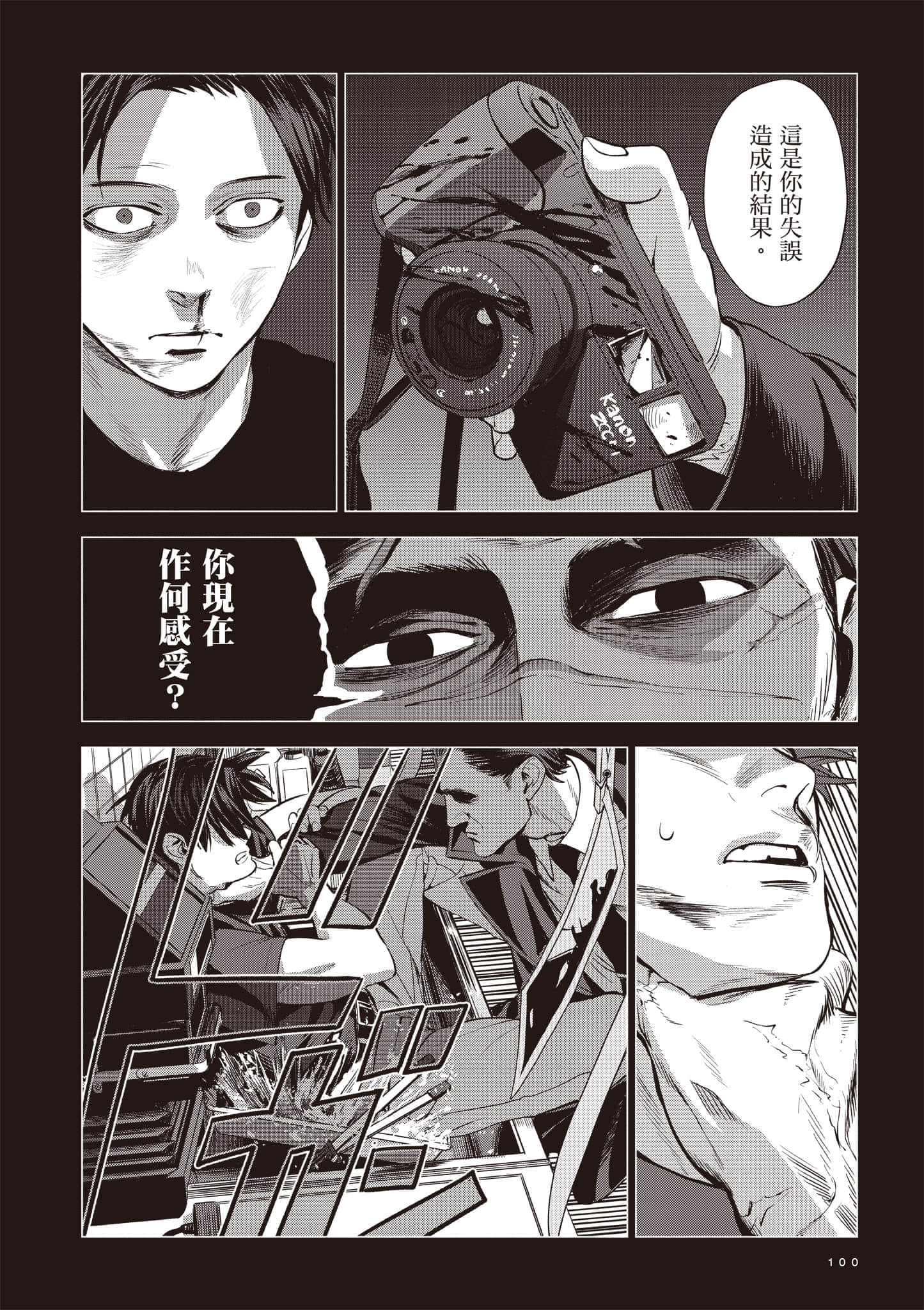 Page 100