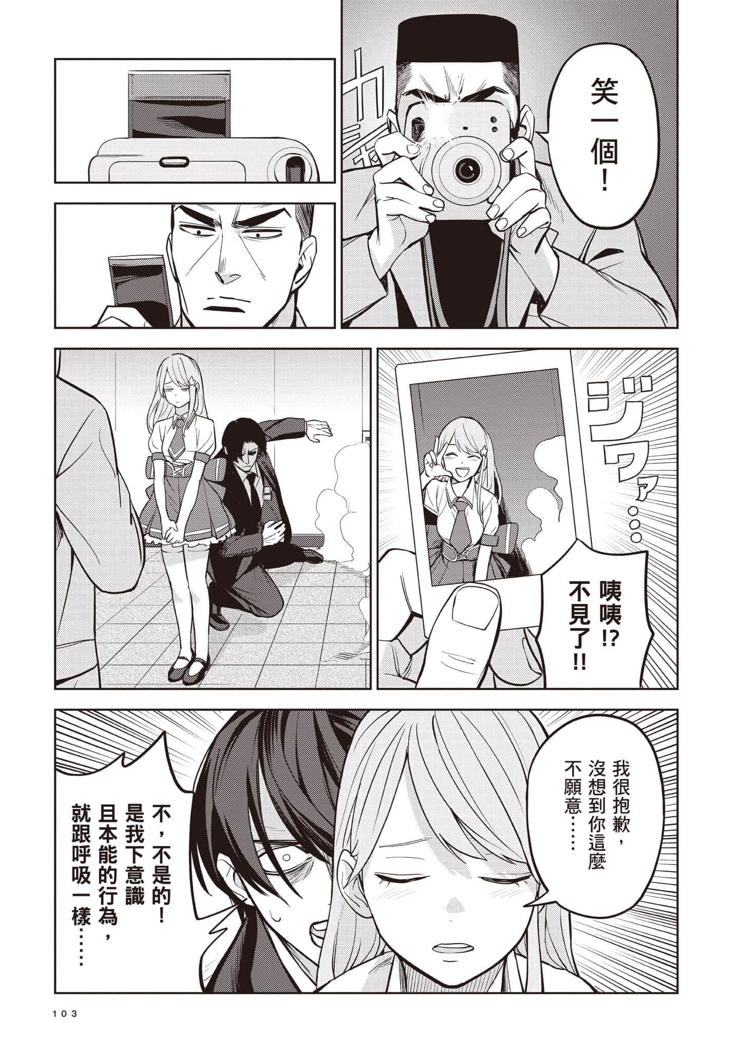 Page 103