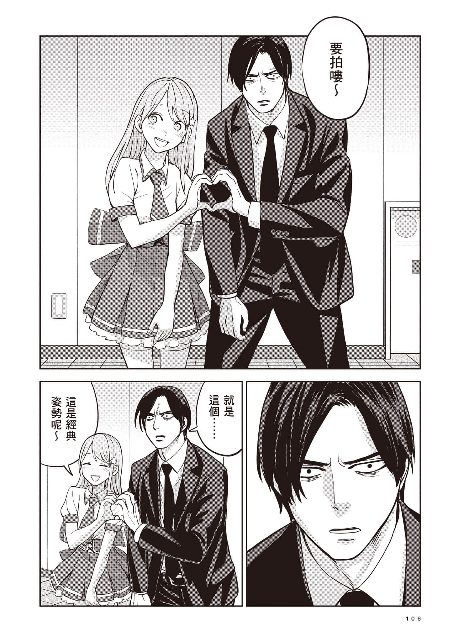 Page 106