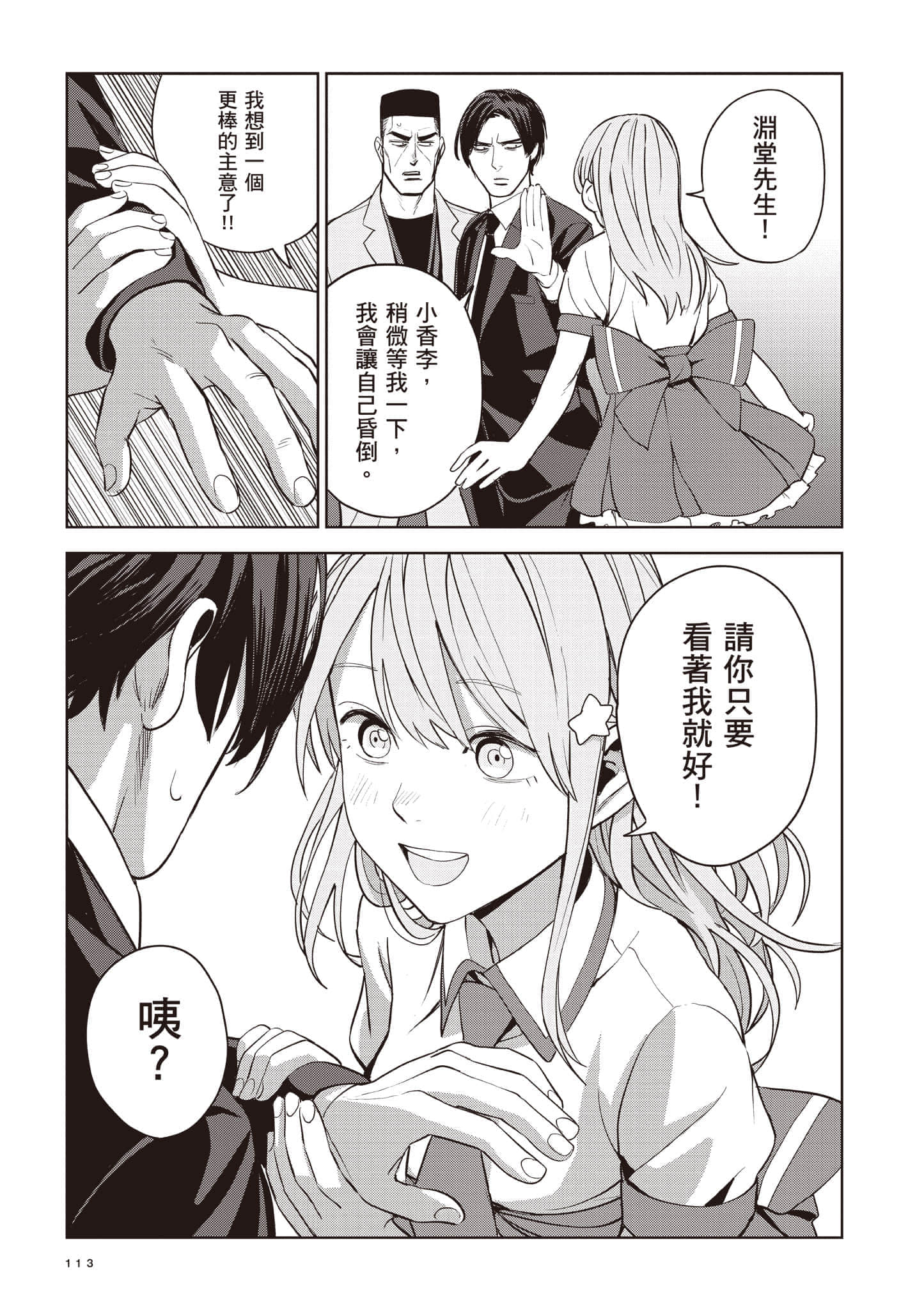 Page 113