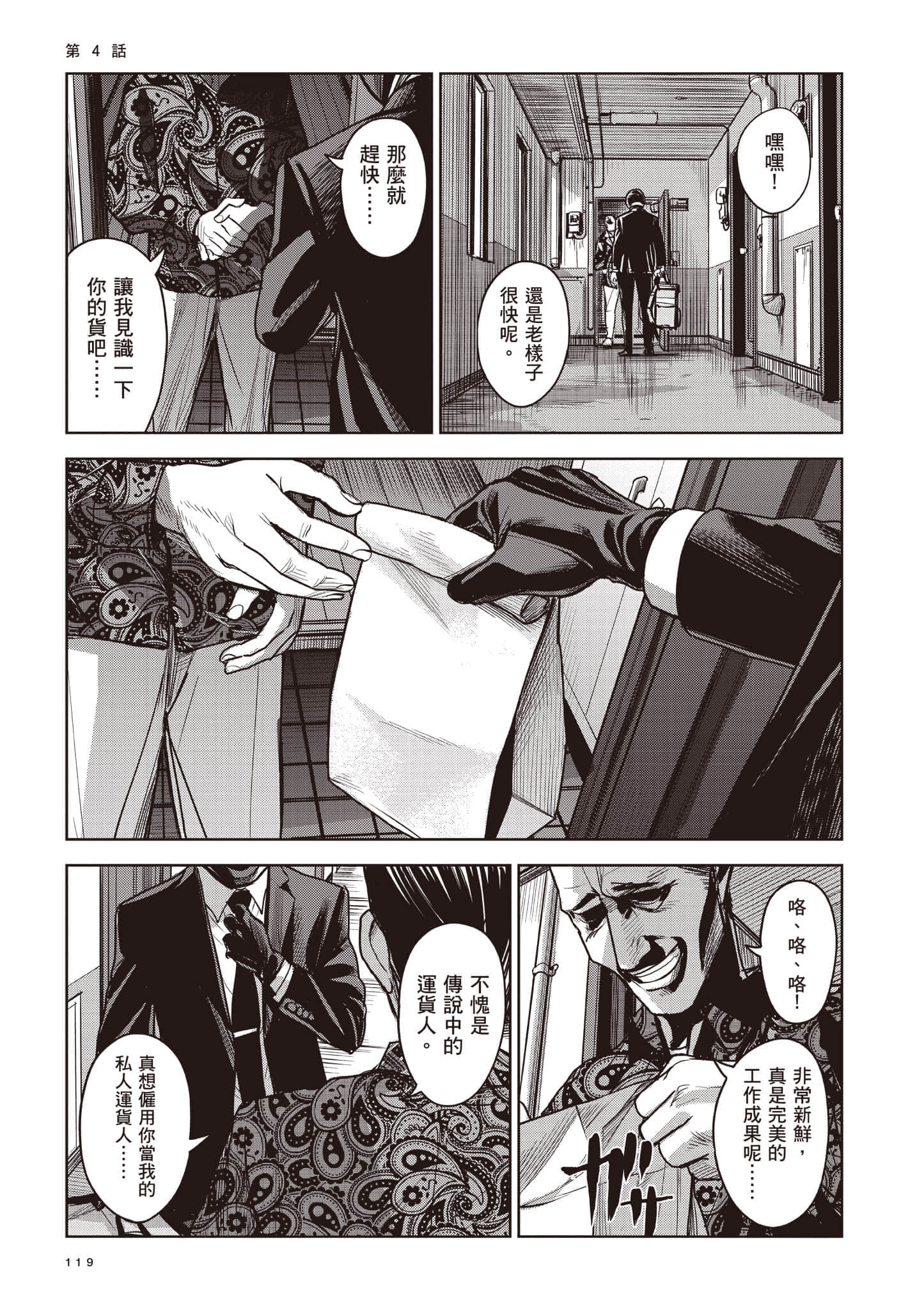Page 119