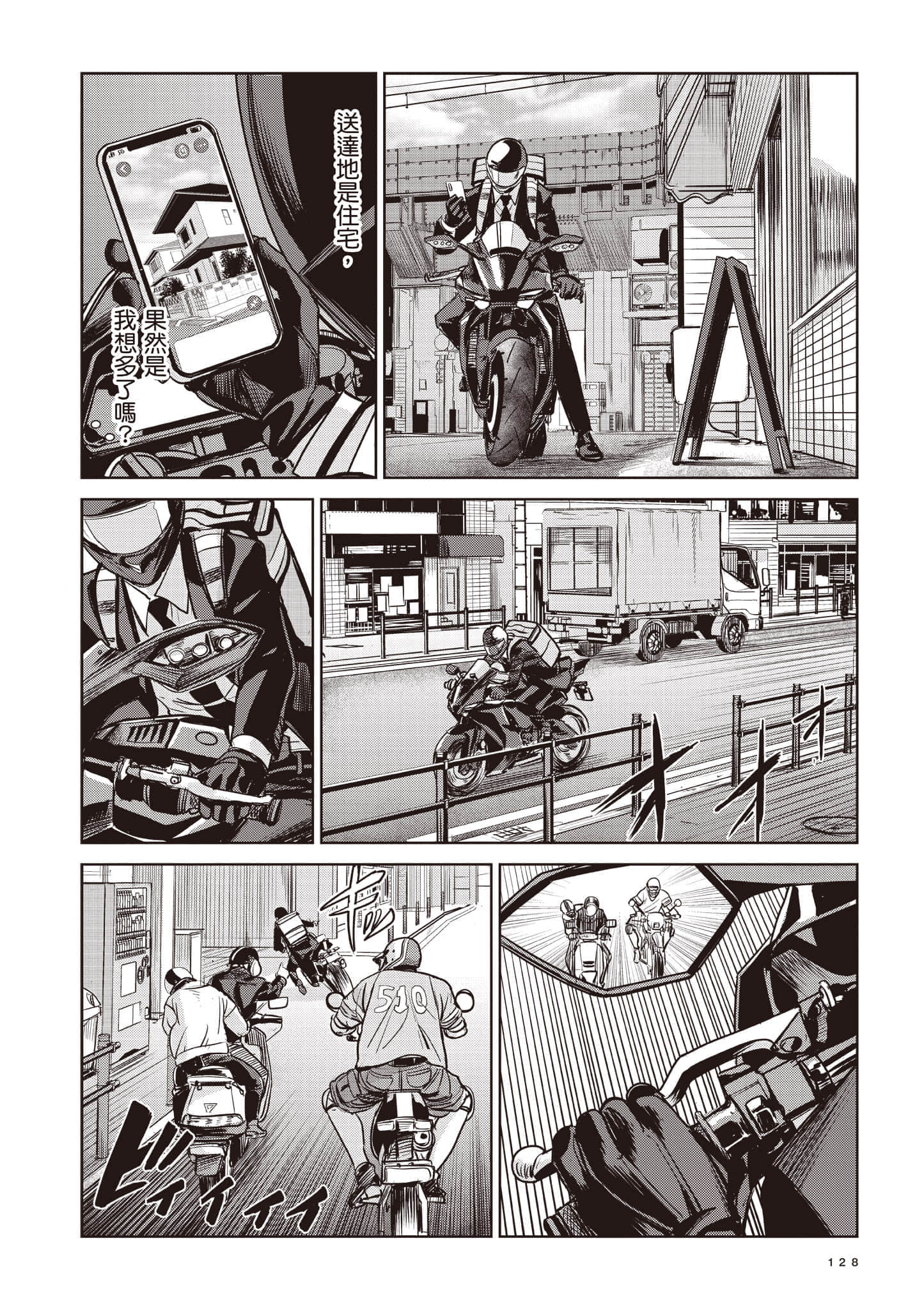 Page 128