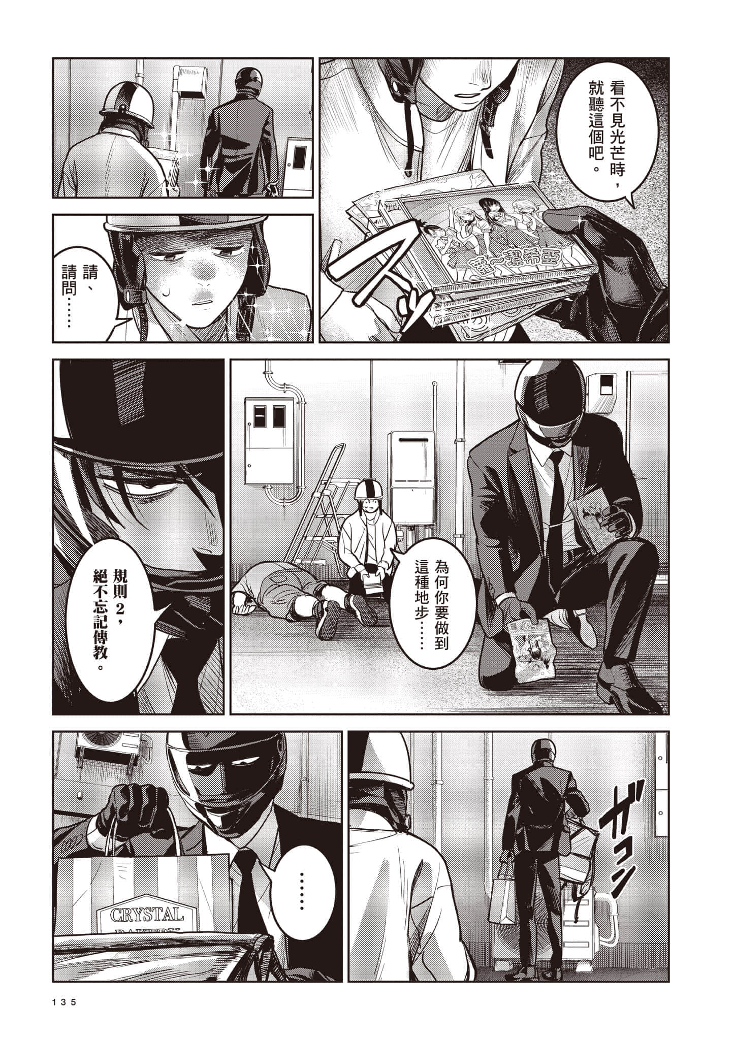 Page 135