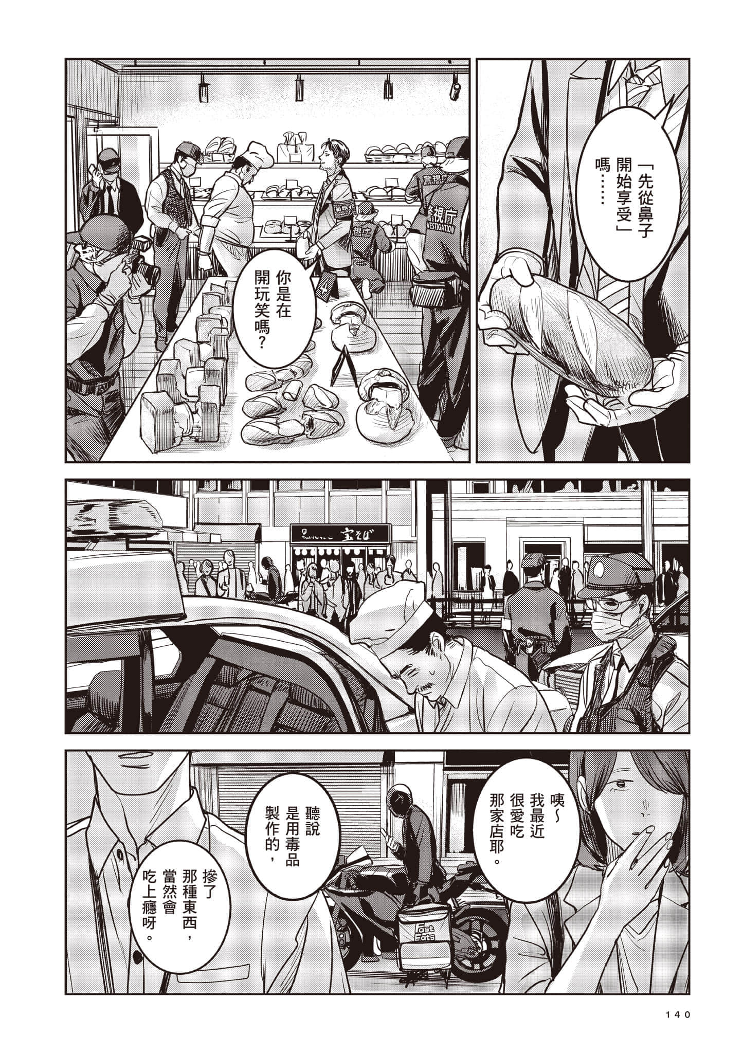 Page 140