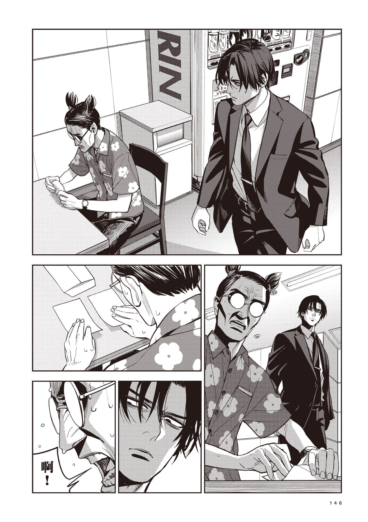 Page 146