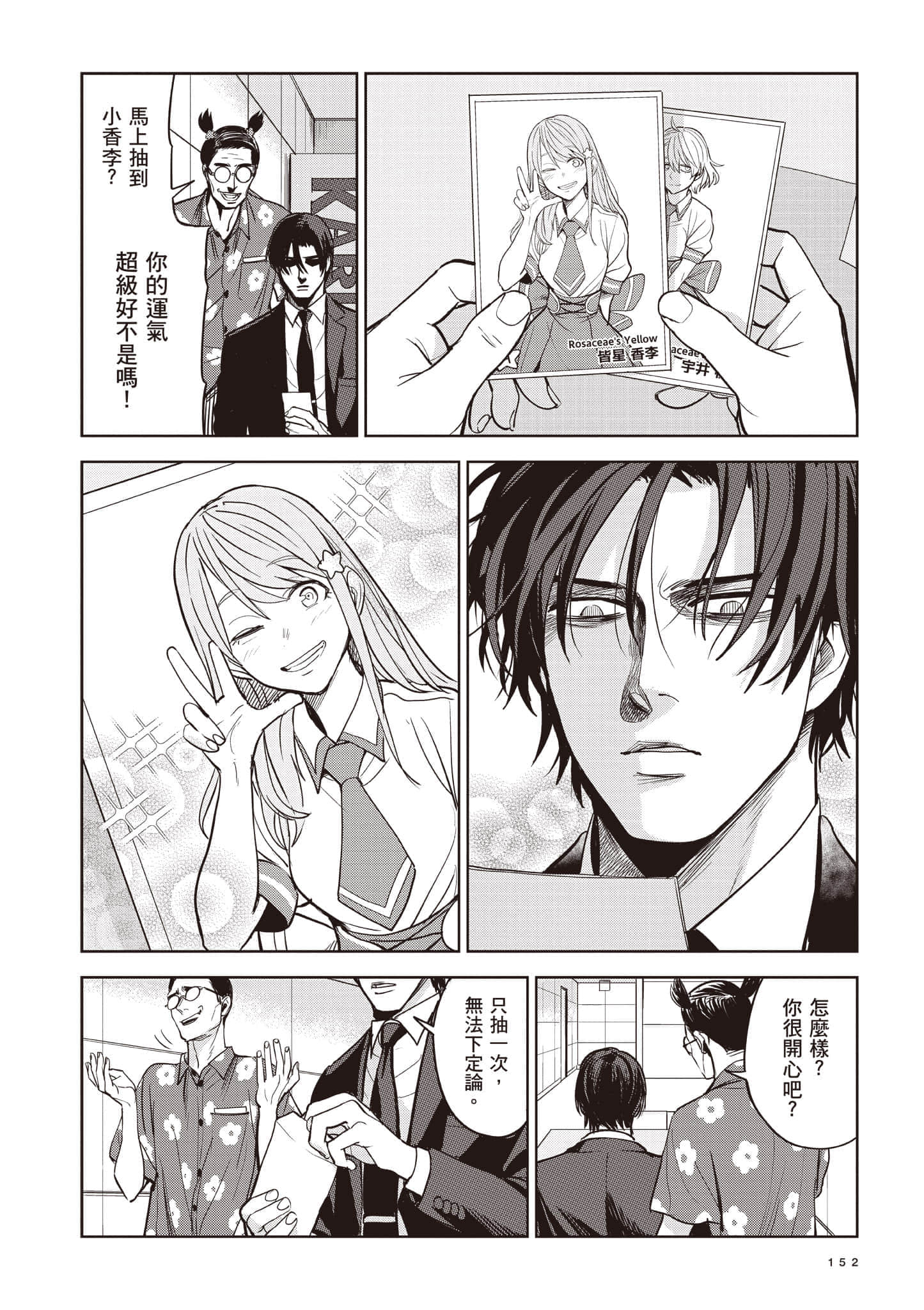 Page 152