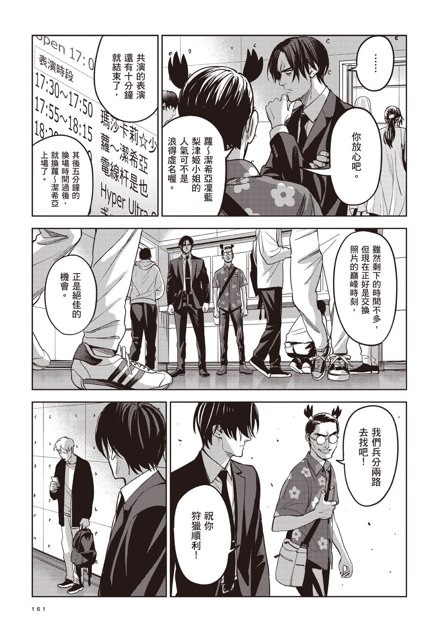 Page 161