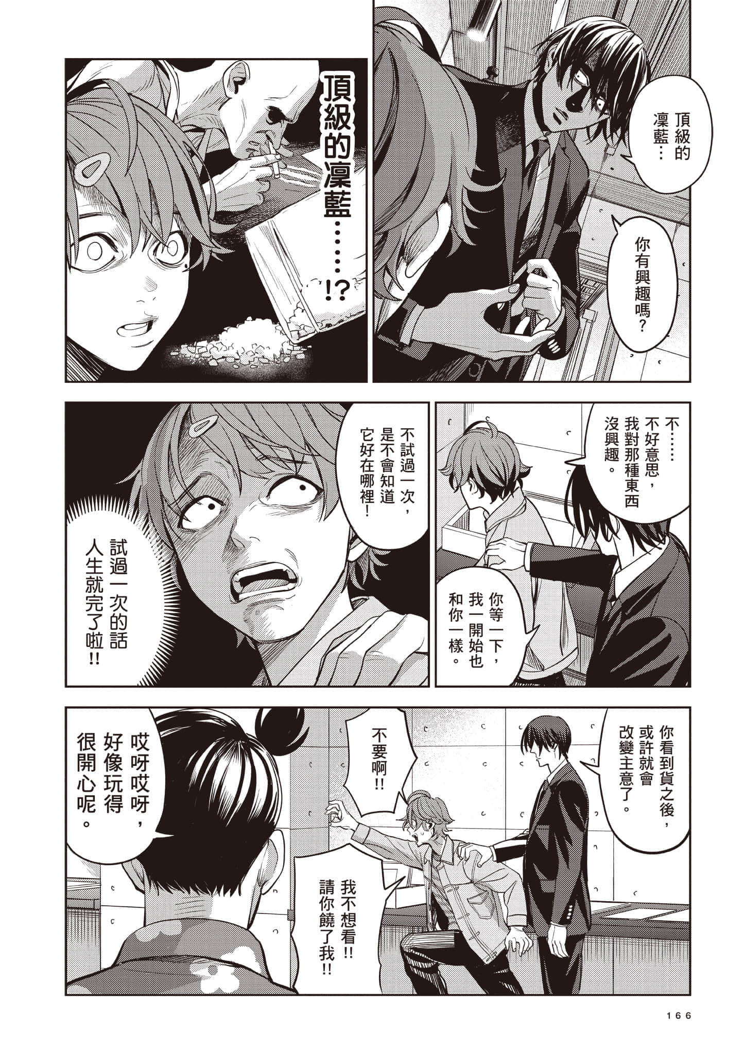Page 166