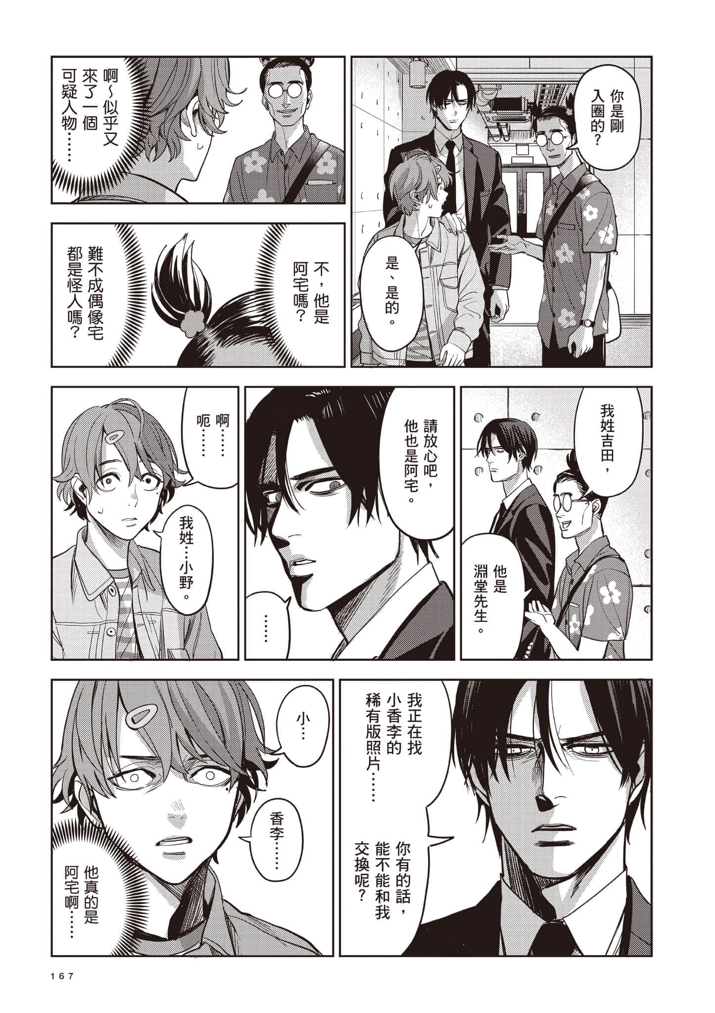 Page 167