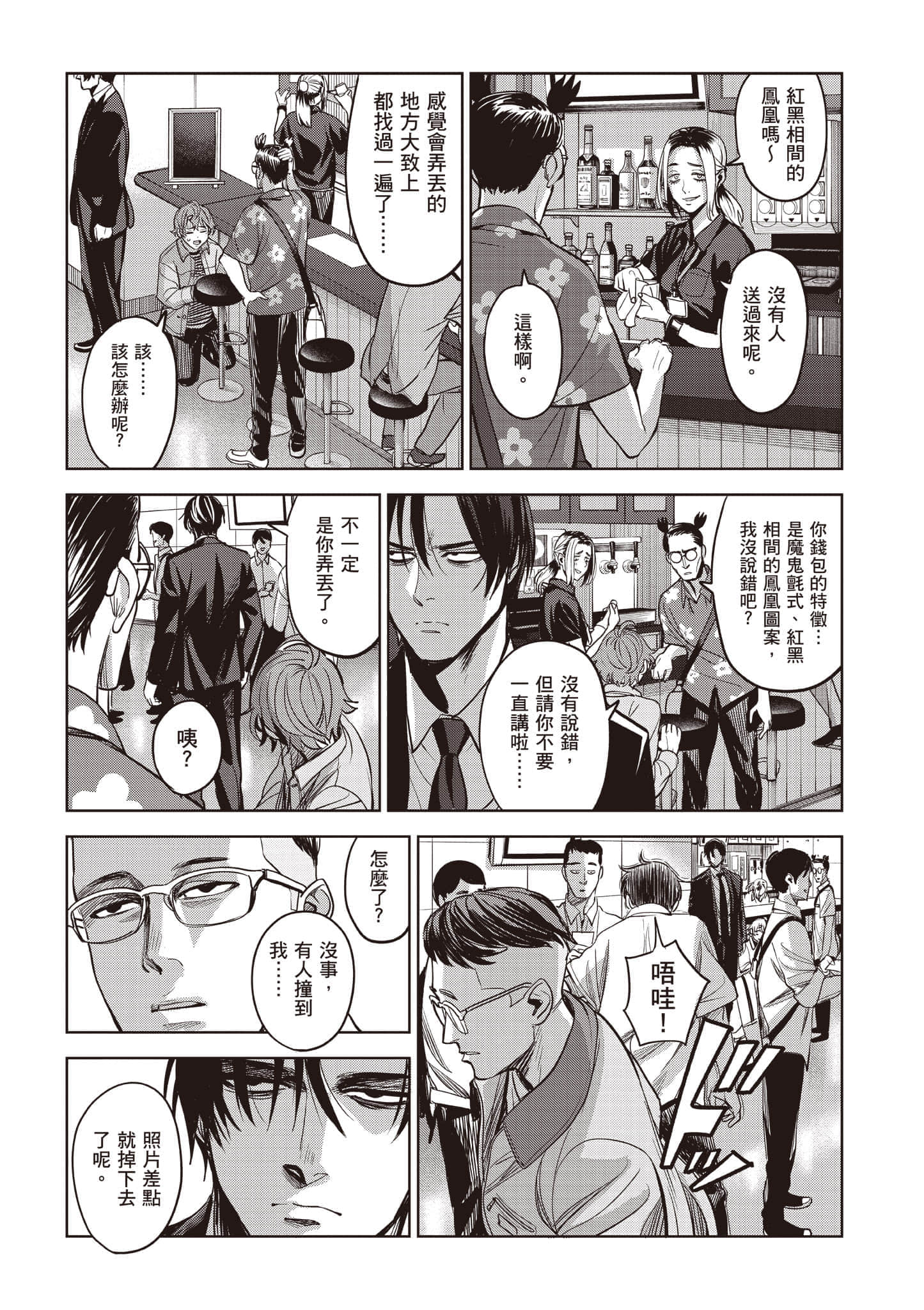 Page 169