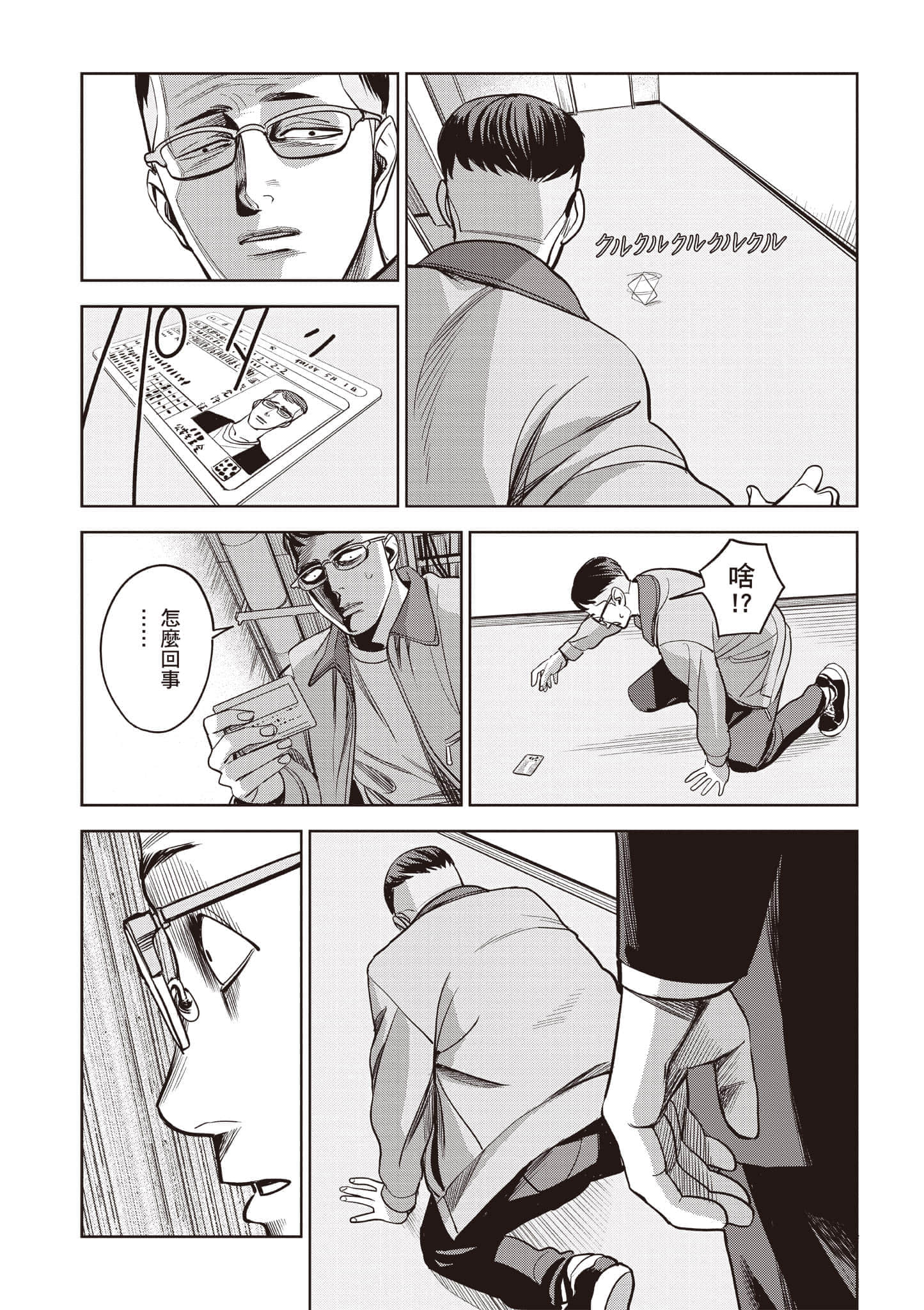 Page 172