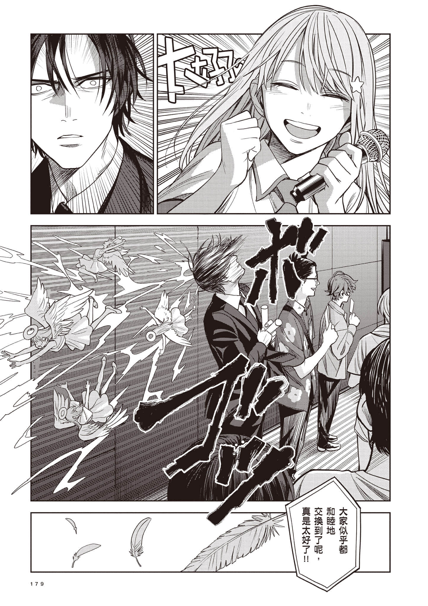 Page 179
