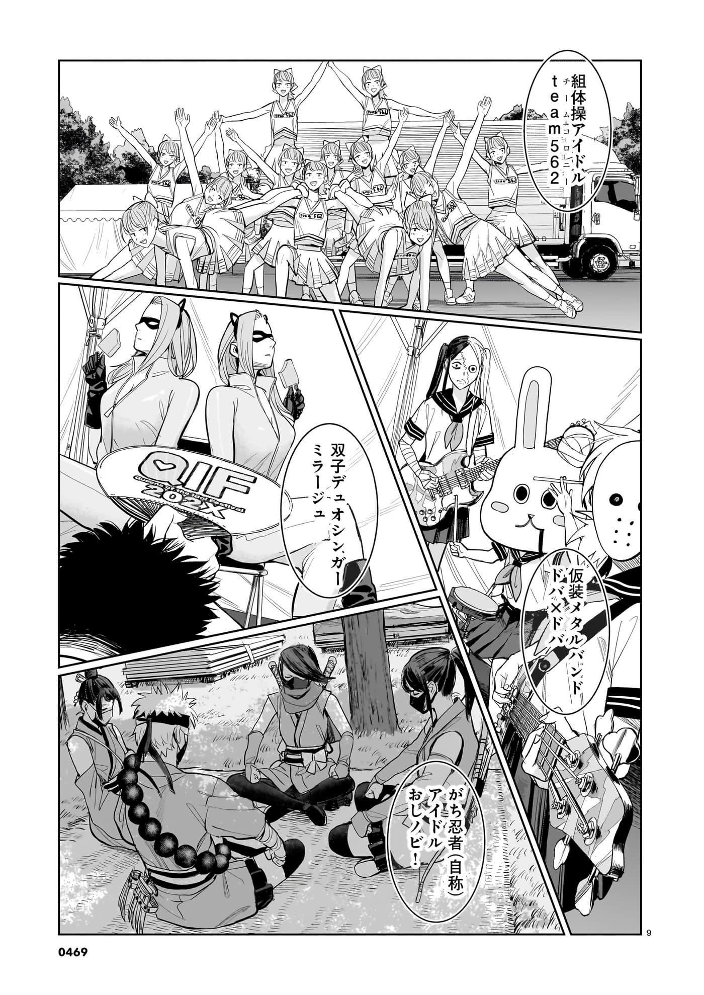 Page 9
