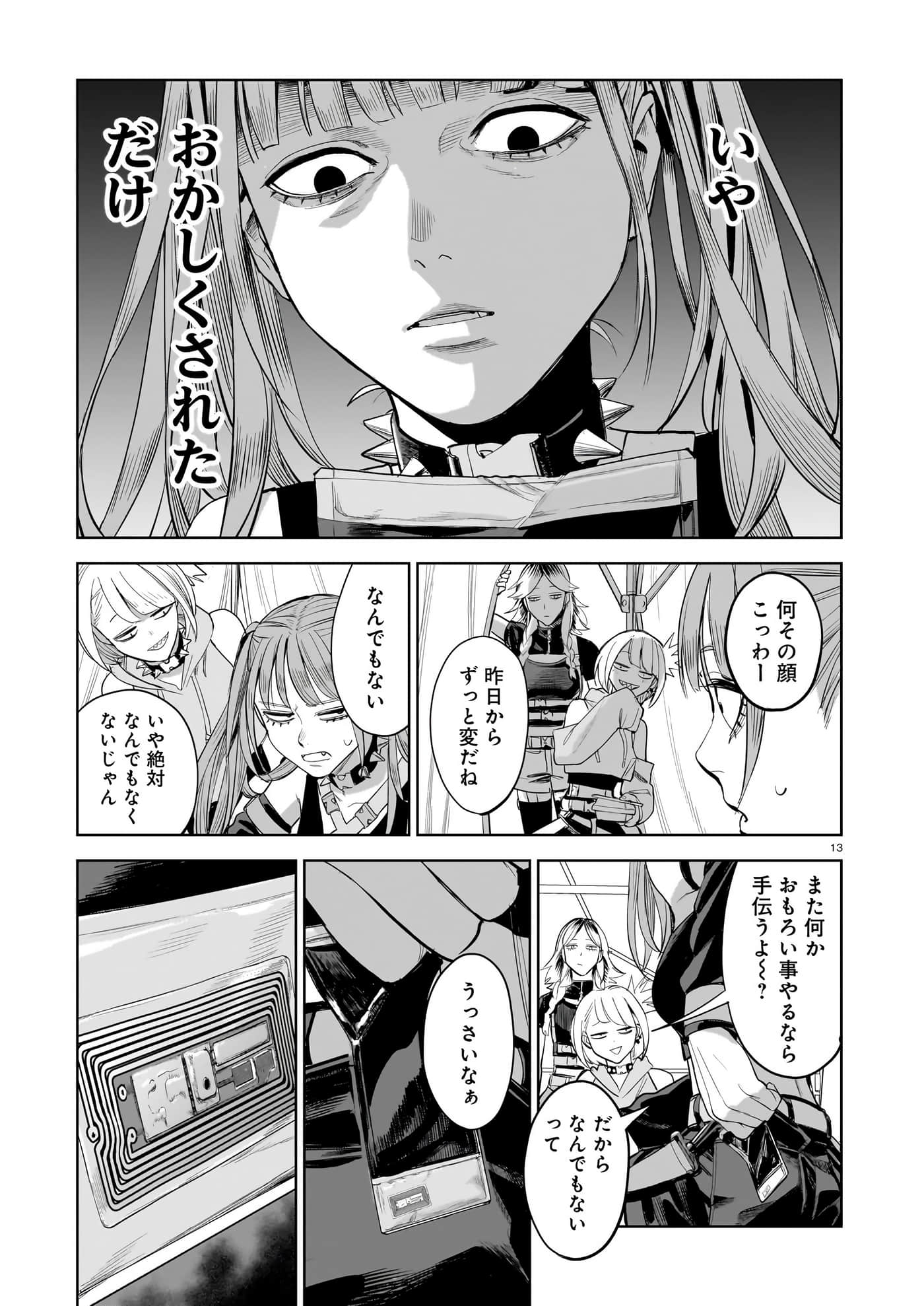 Page 13