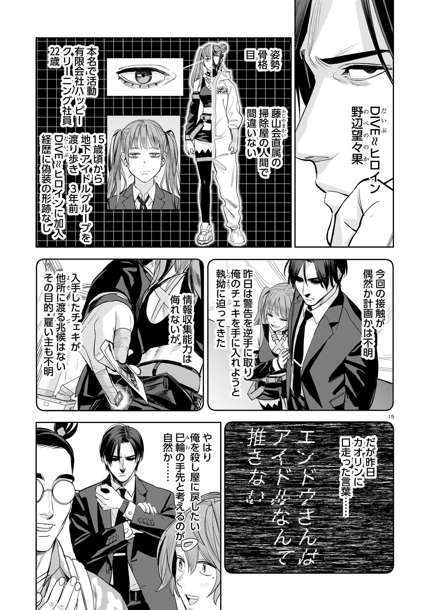 Page 15