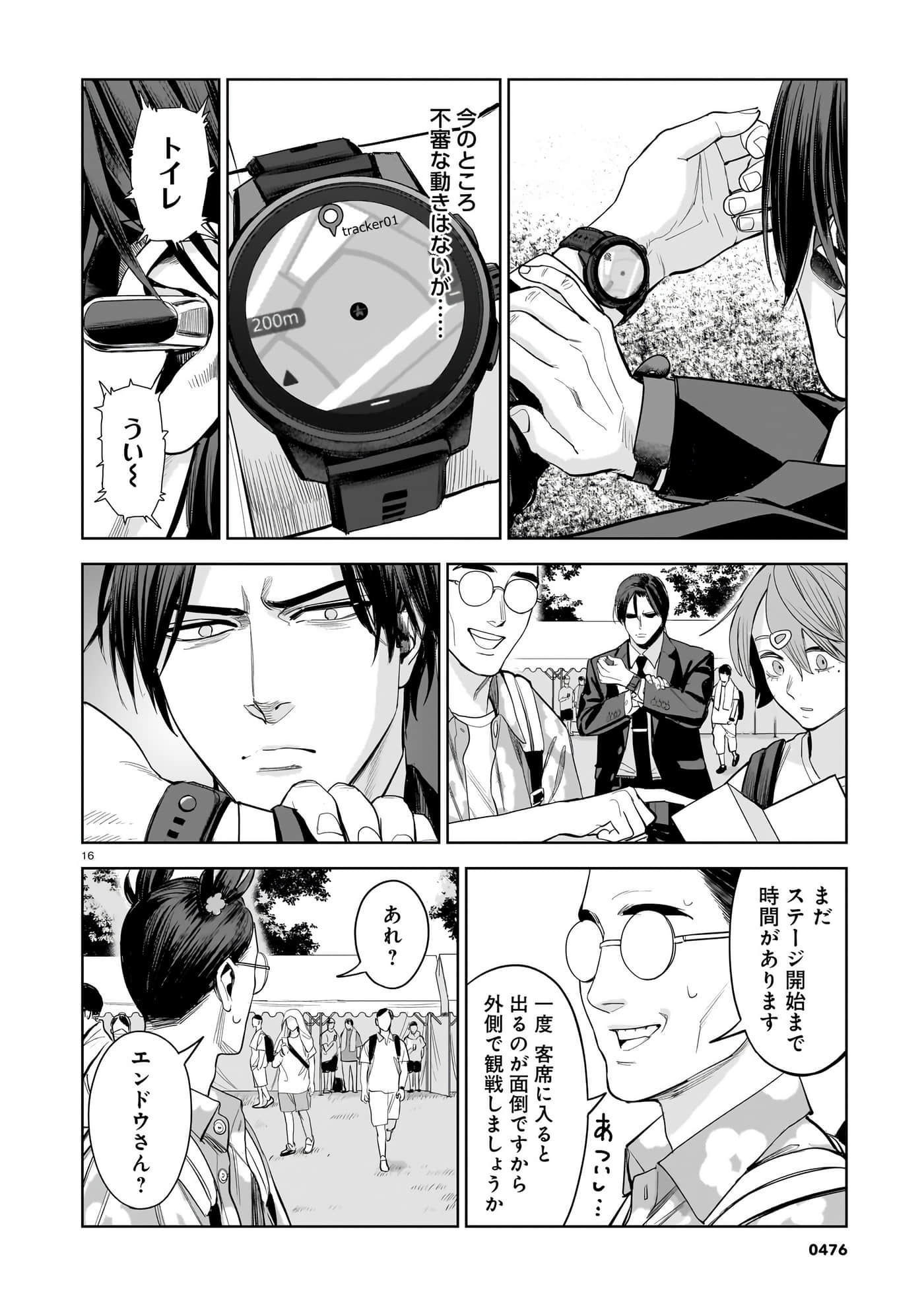 Page 16