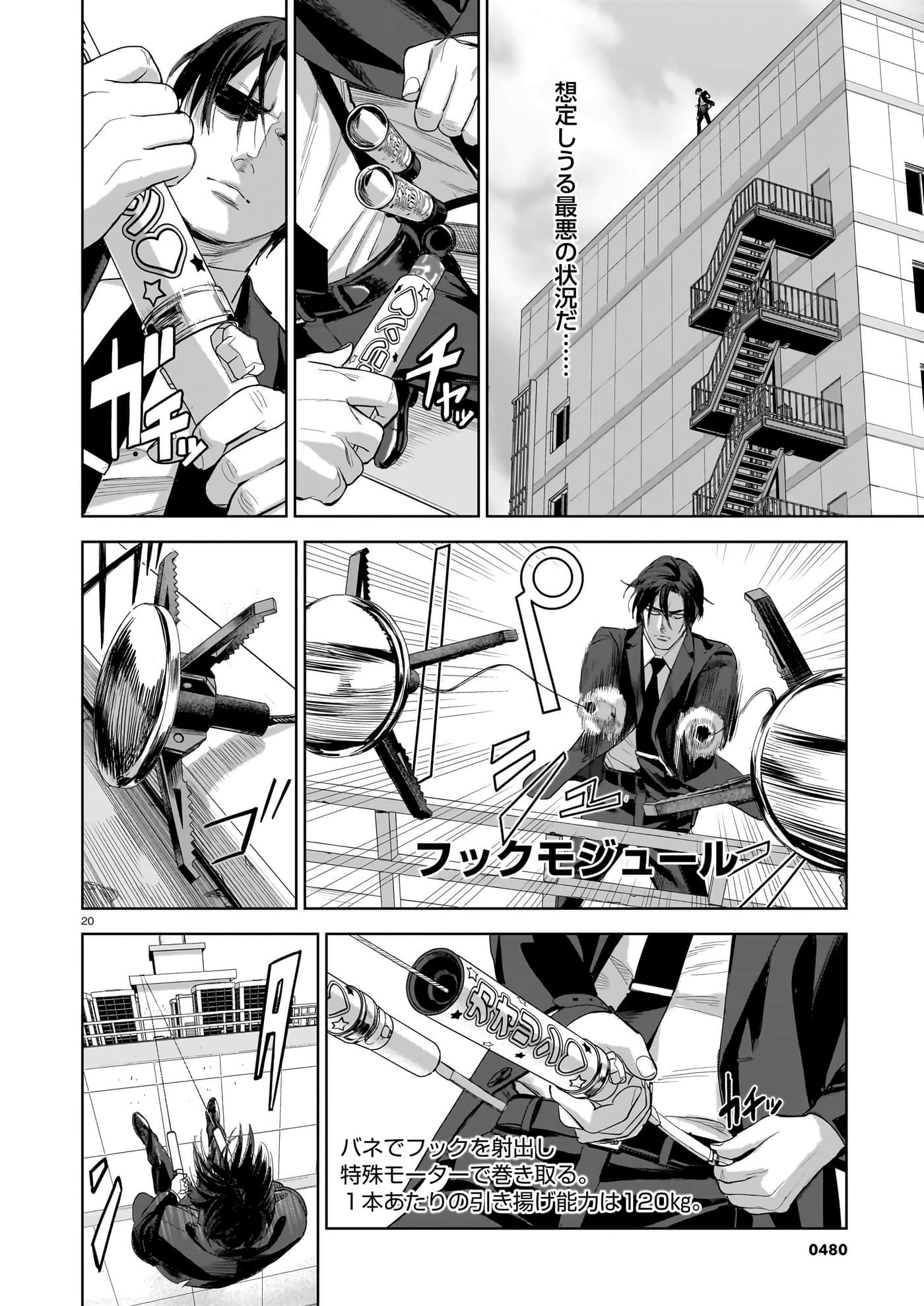 Page 20