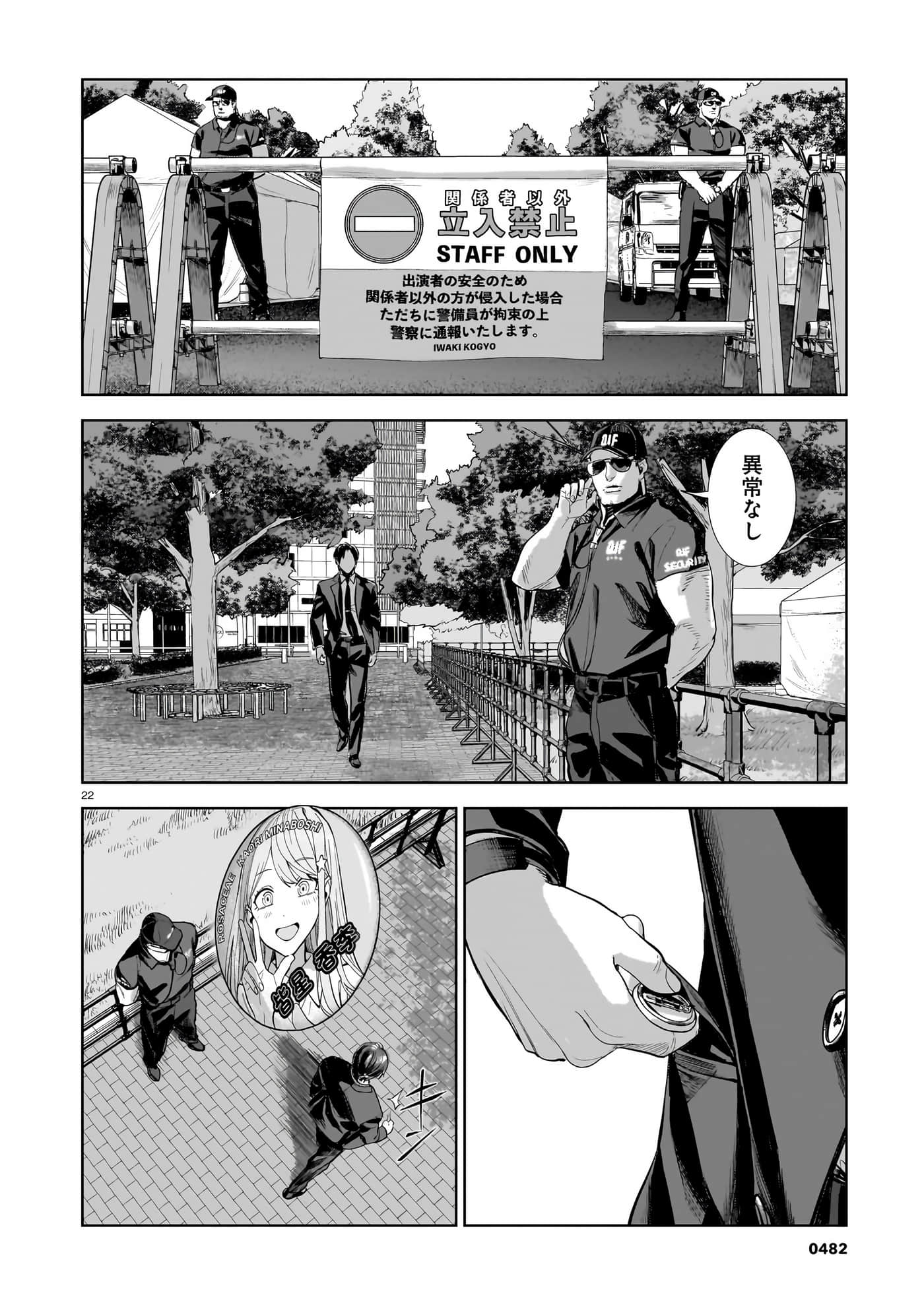 Page 22