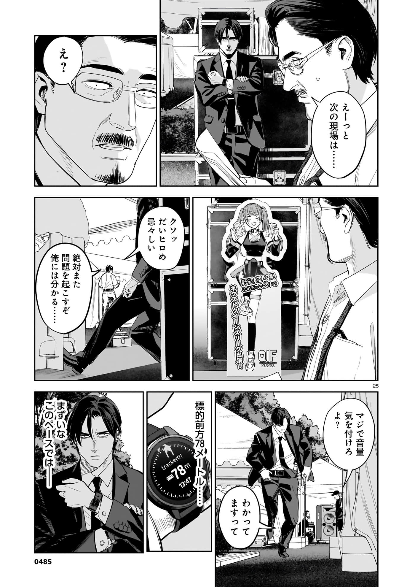 Page 25