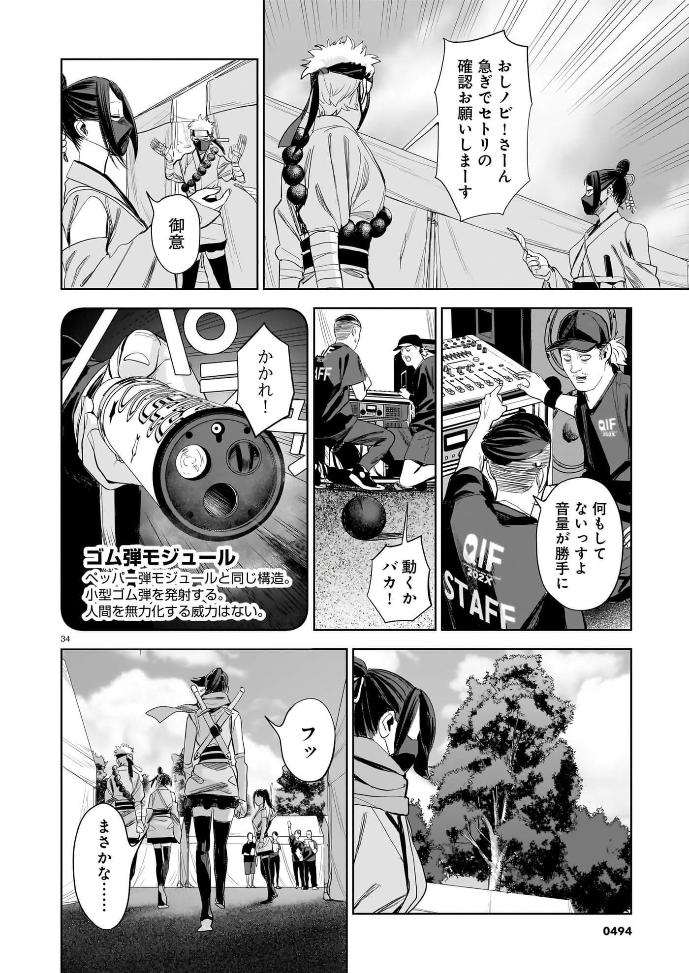 Page 34