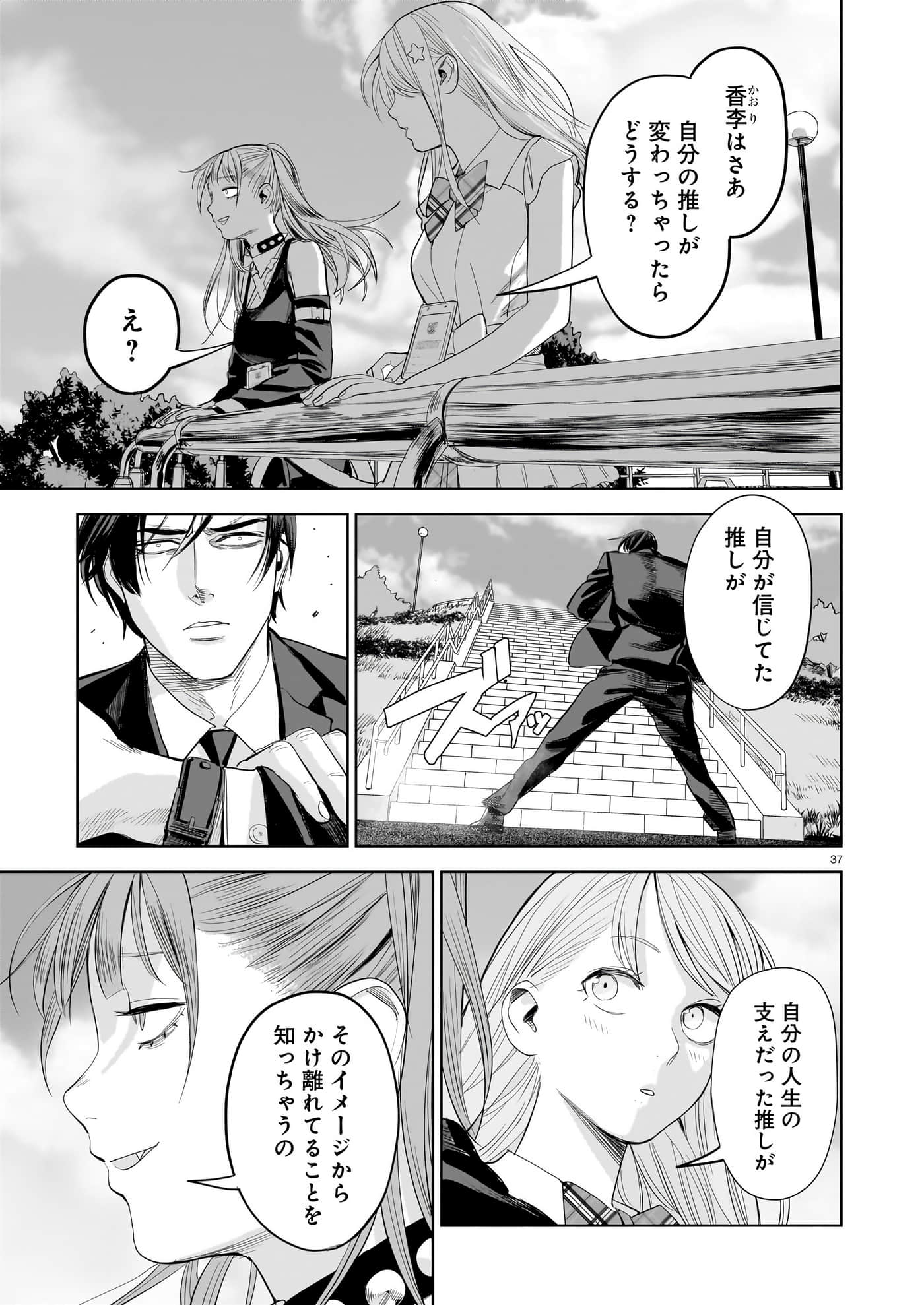 Page 37