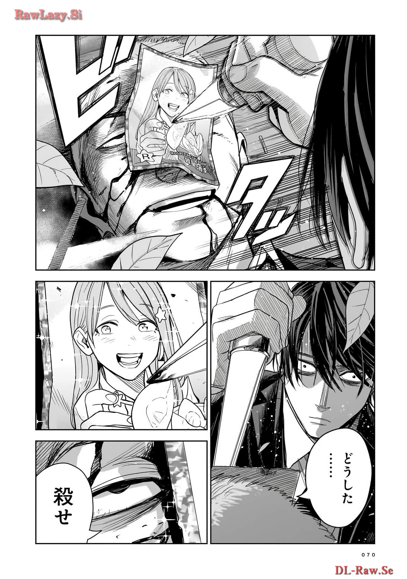 Page 71