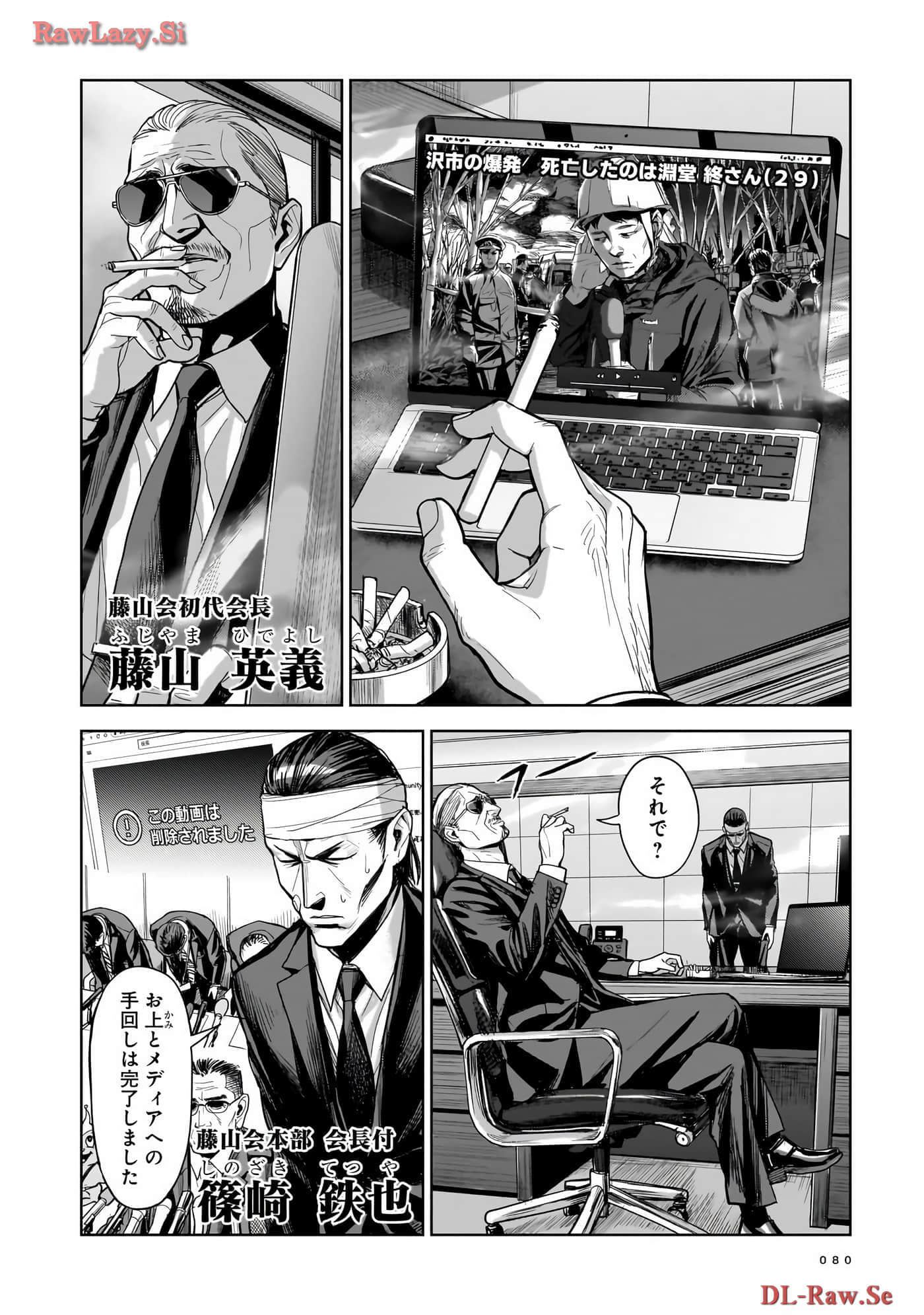 Page 81