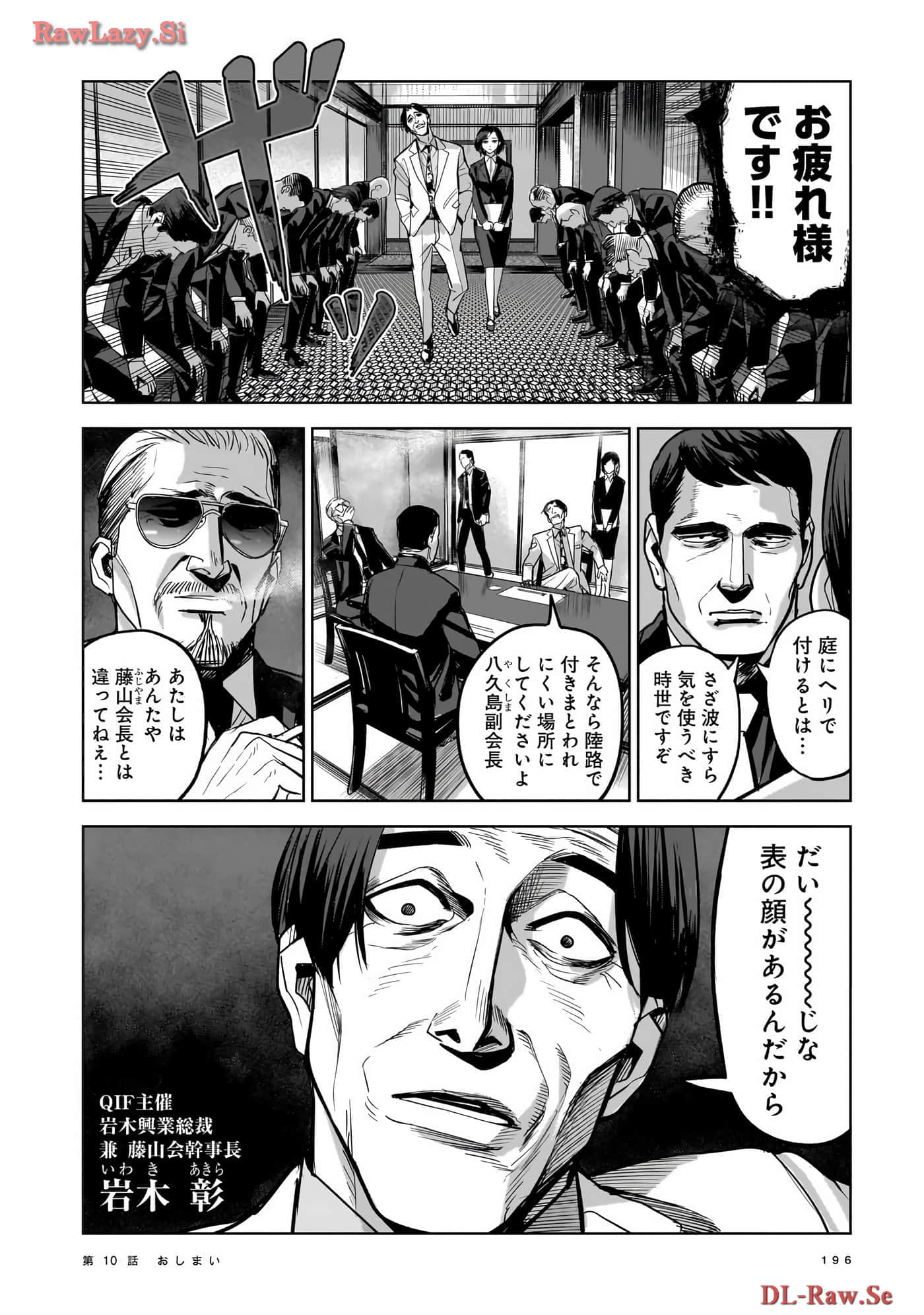 Page 197