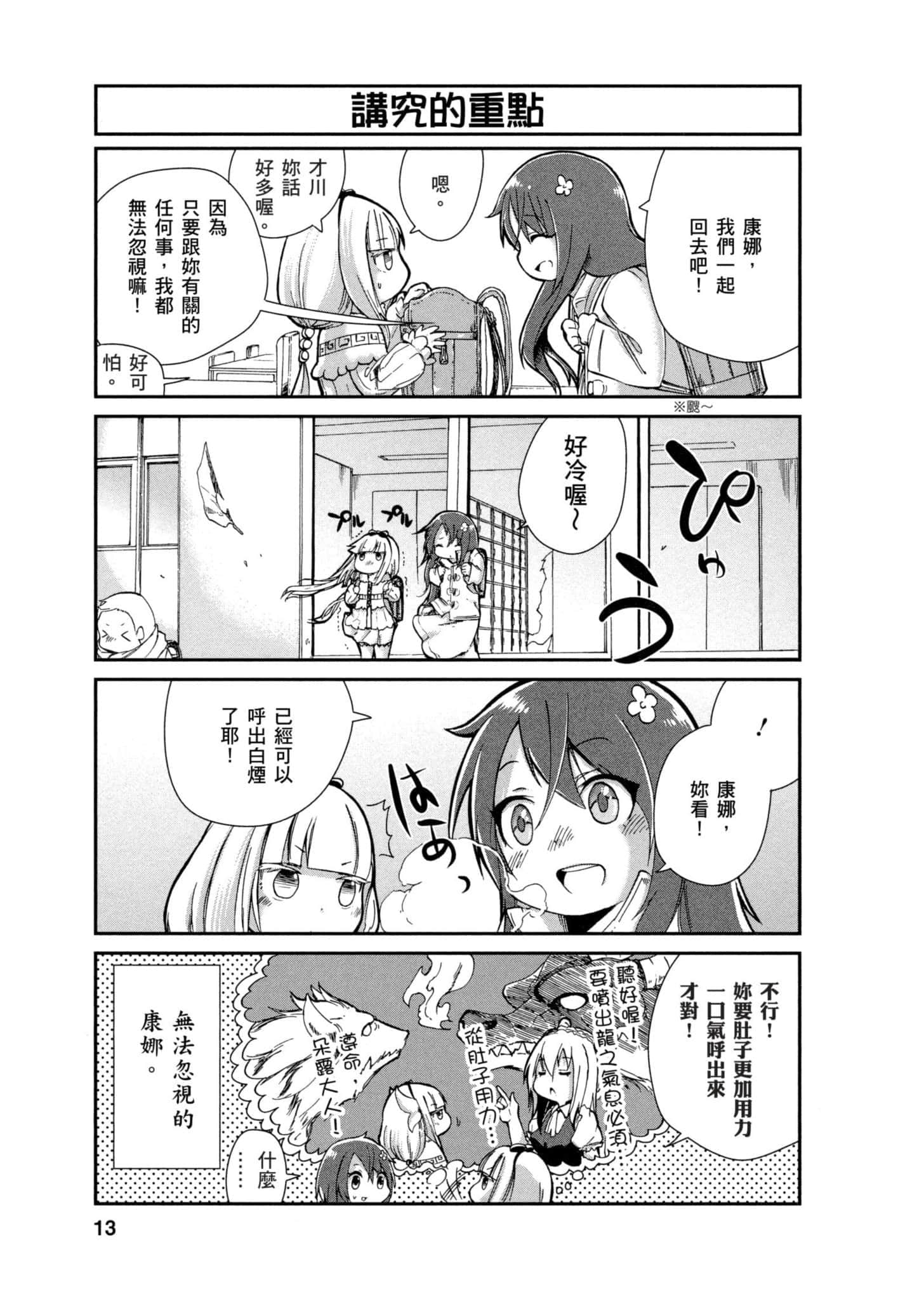 第 12 页