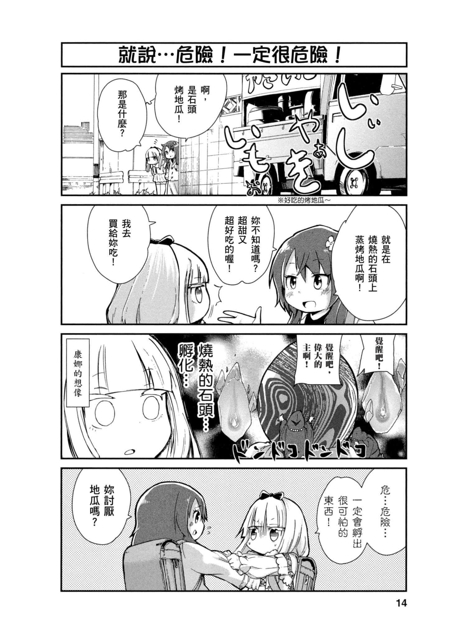 第 13 页