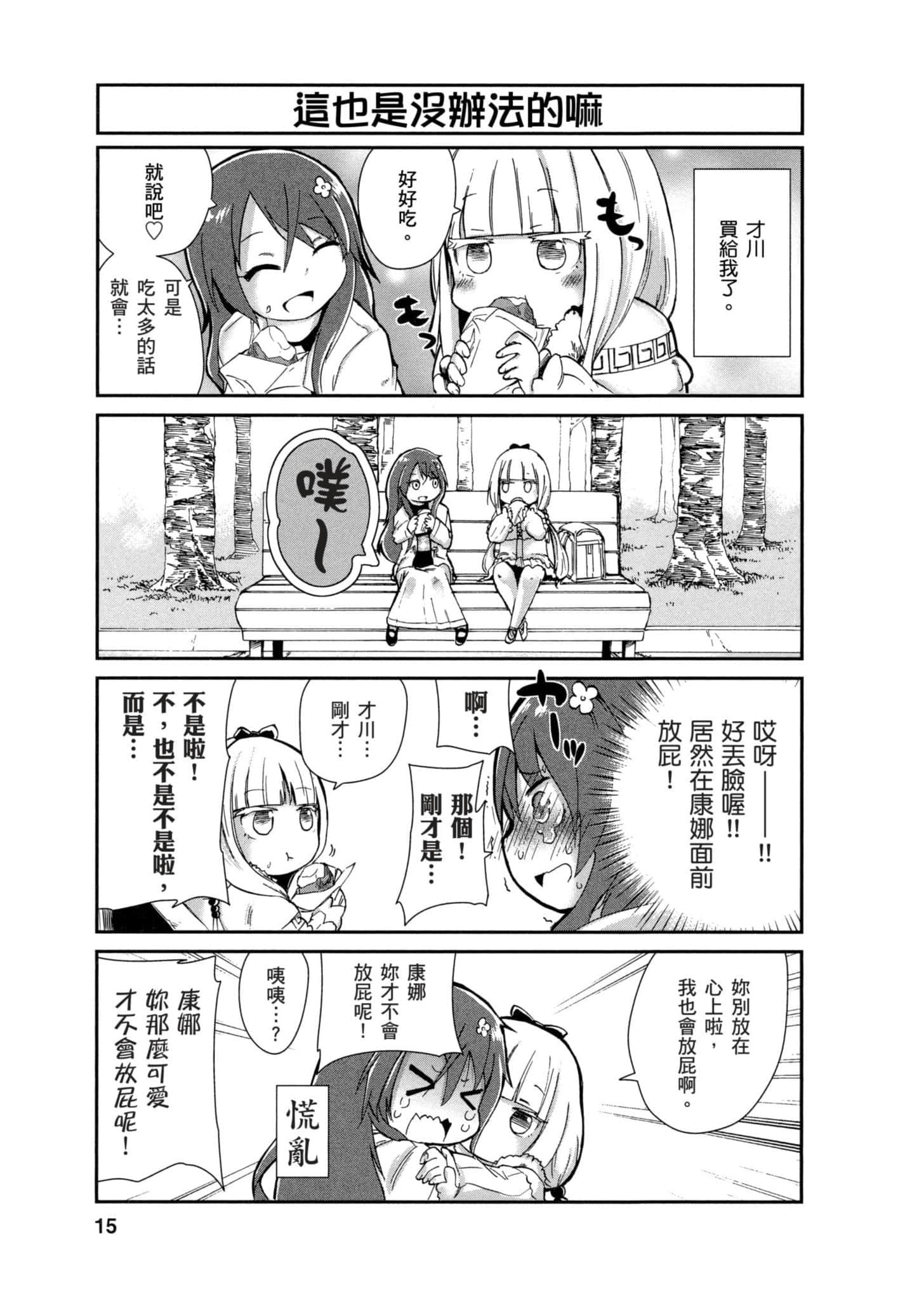 第 14 页