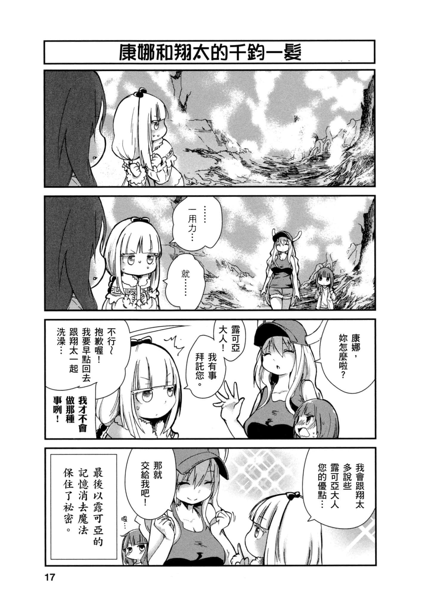 第 16 页