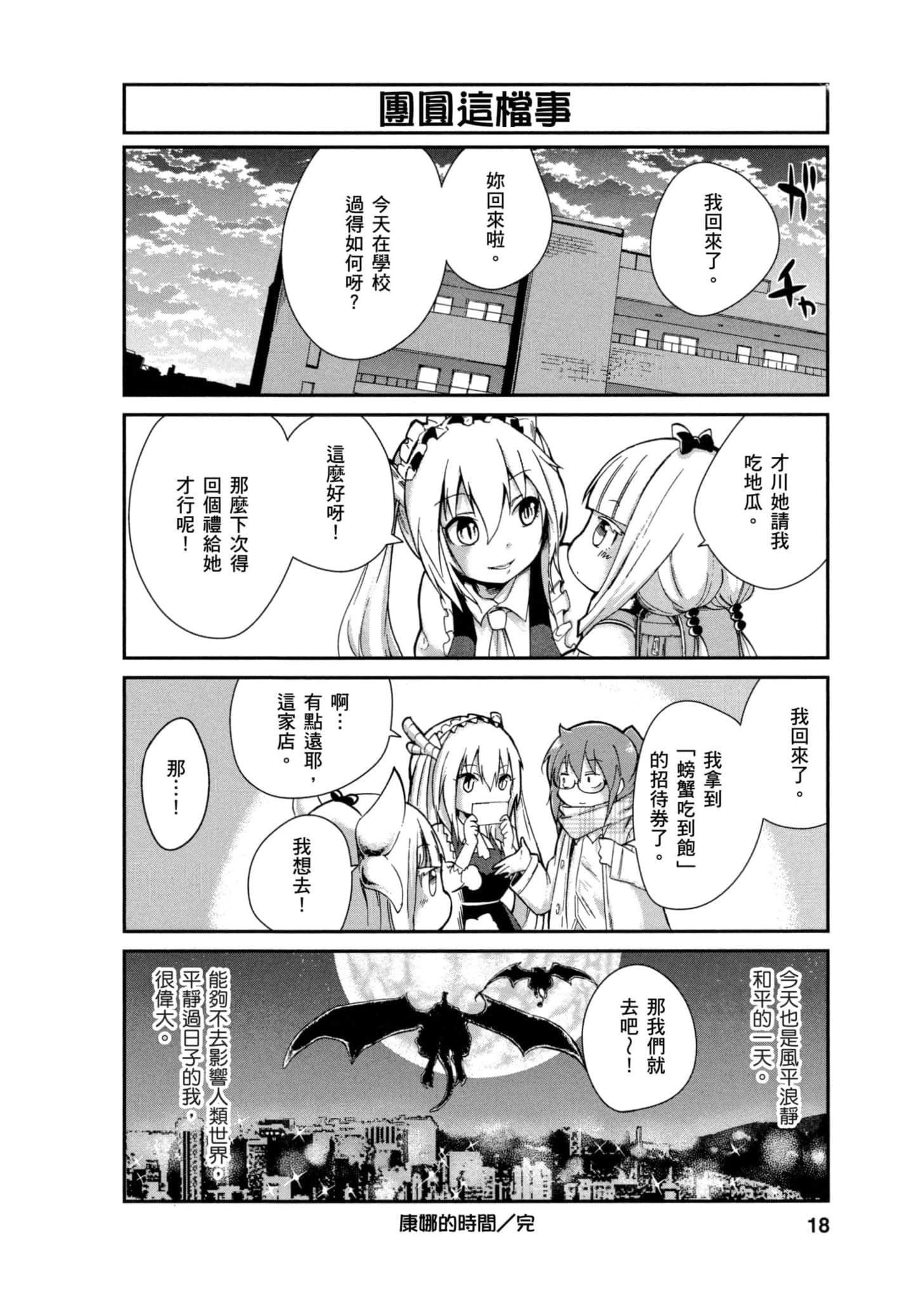 第 17 页