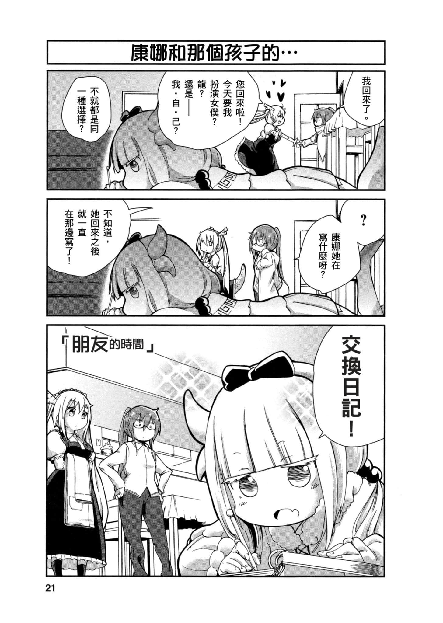 第 20 页