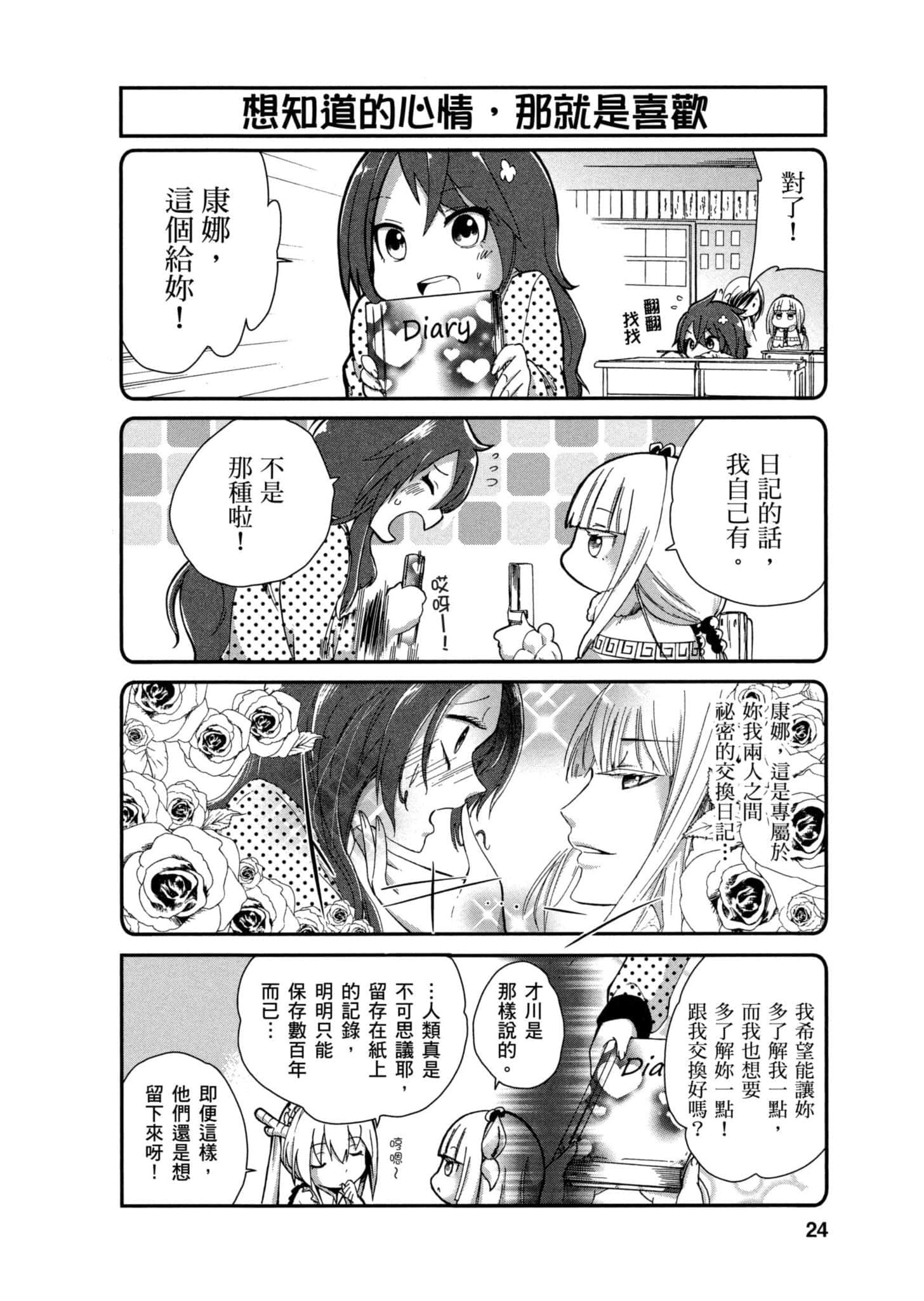 第 23 页