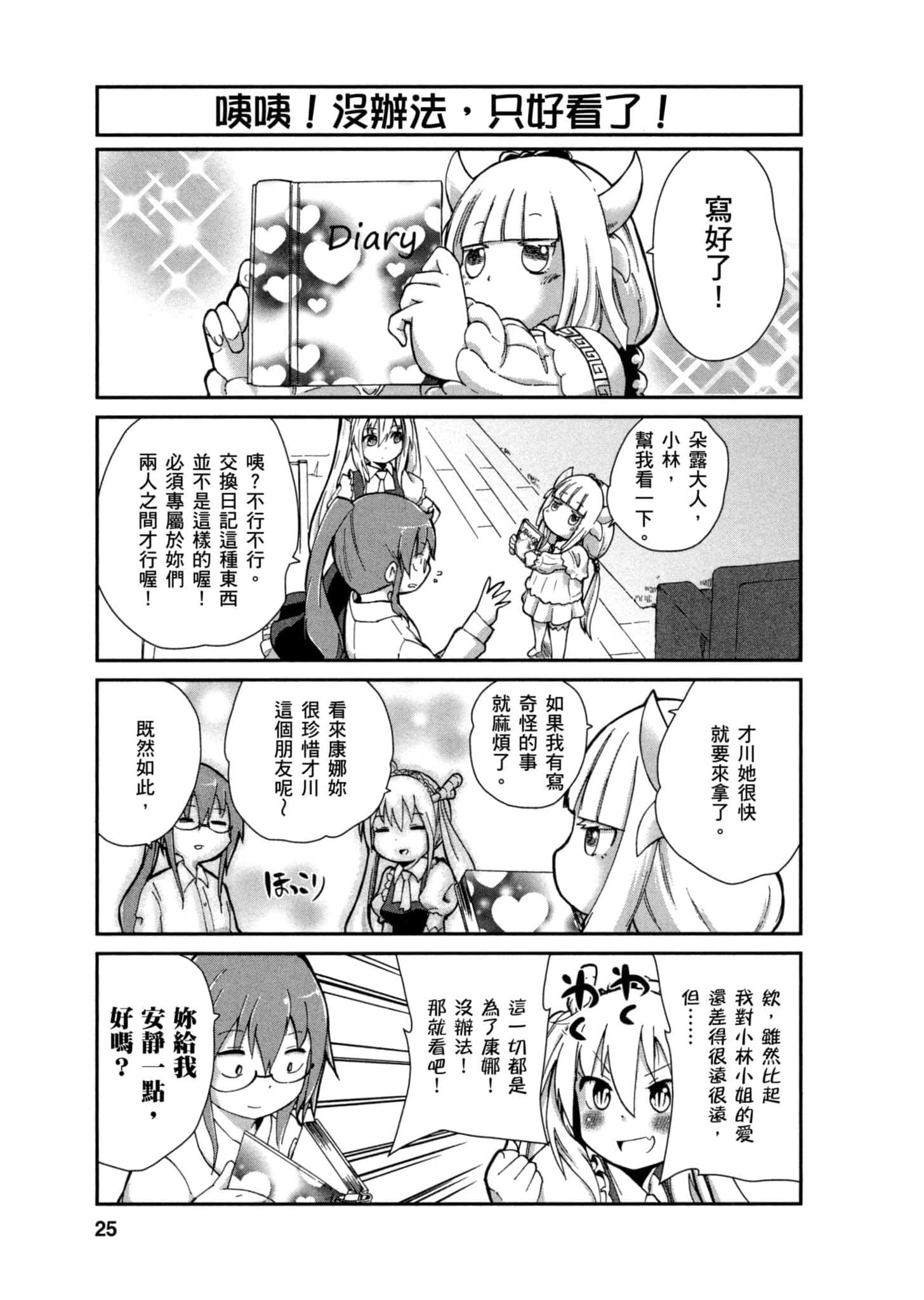 第 24 页