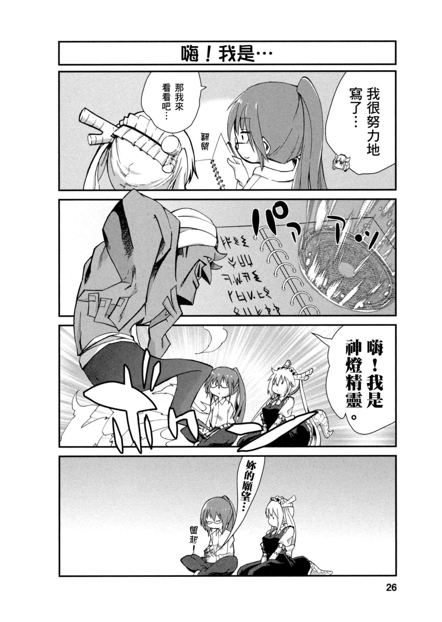 第 25 页