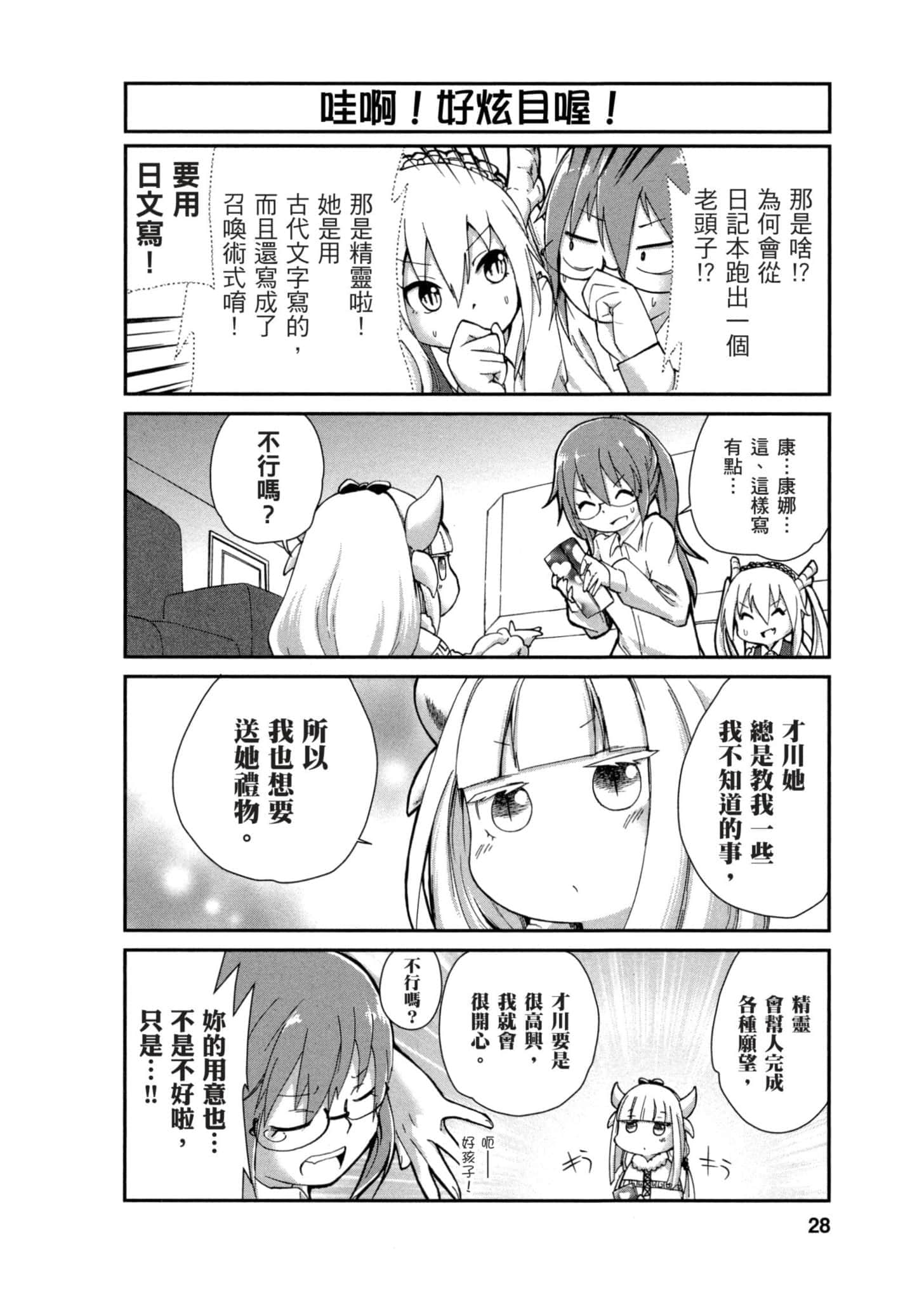 第 27 页
