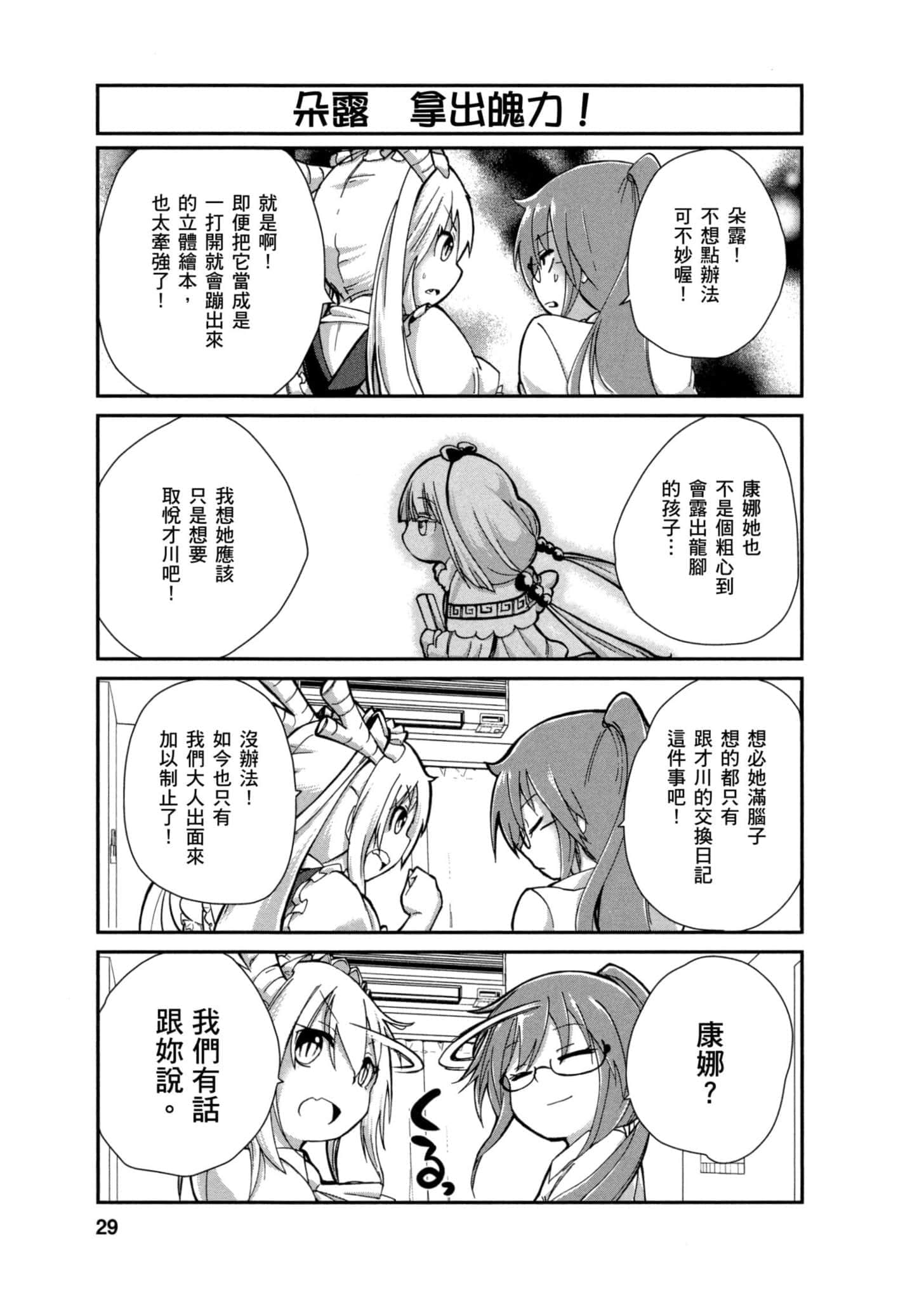 第 28 页